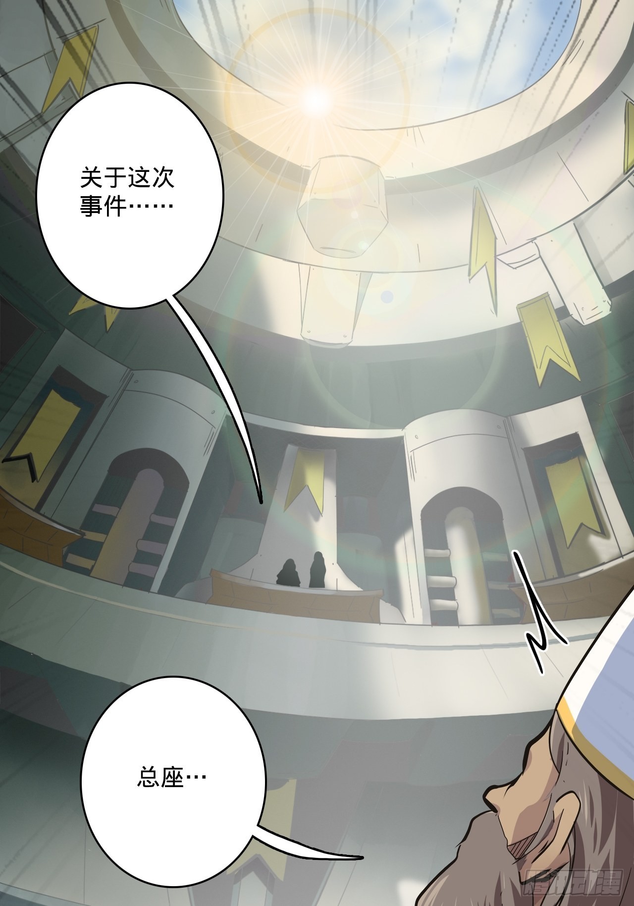 3.学院的决定(1/3)-第4话