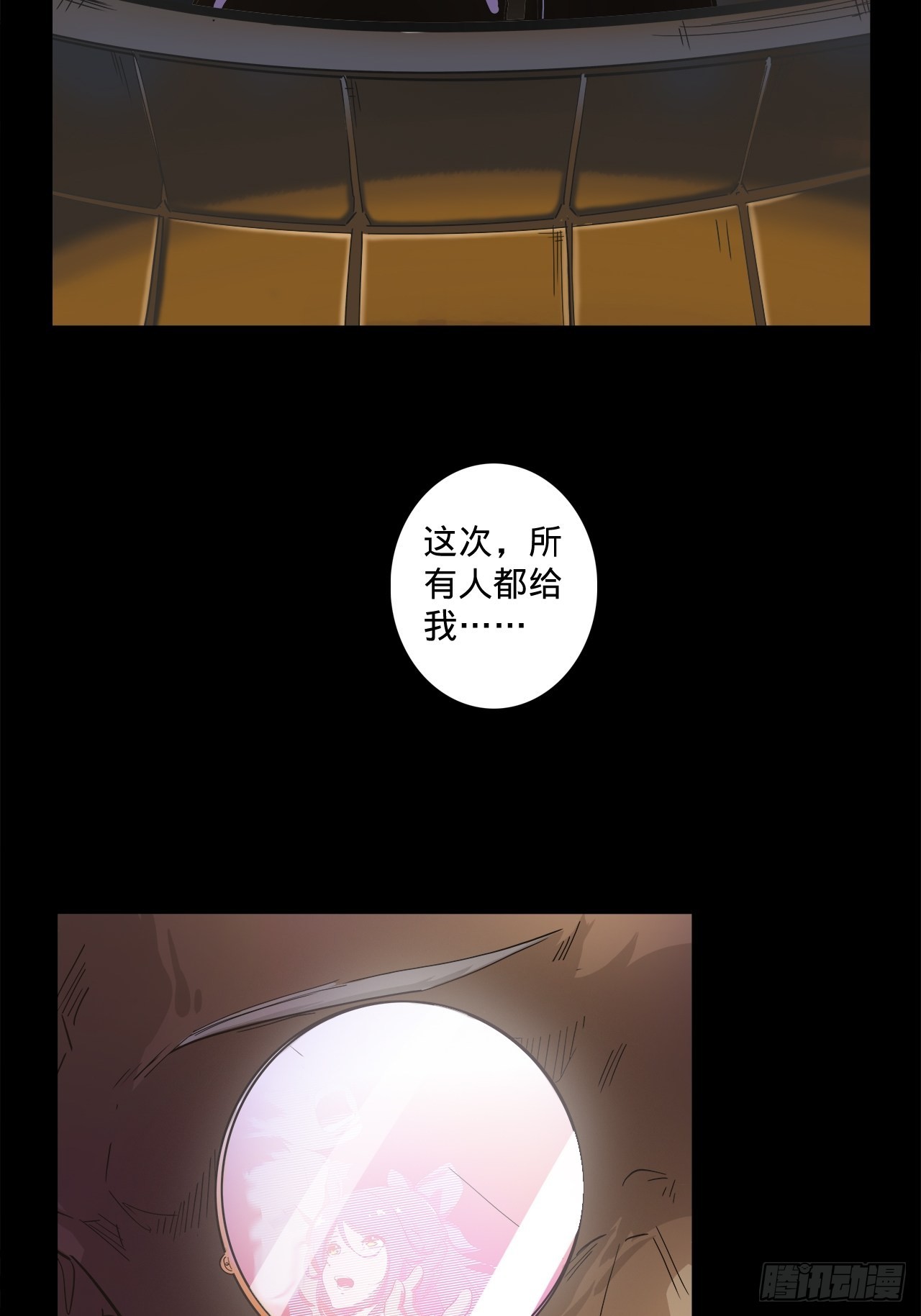 3.学院的决定(1/3)-第4话