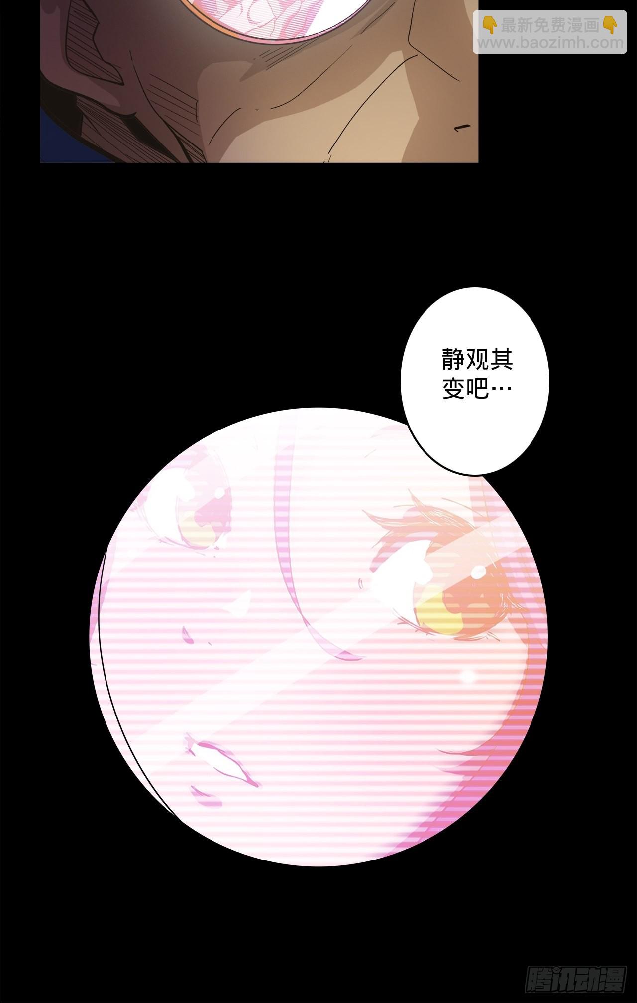 3.学院的决定(1/3)-第4话