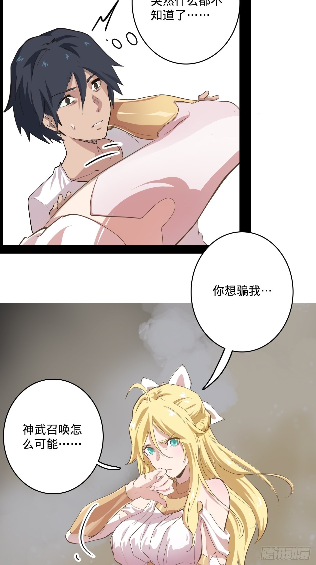 3.学院的决定(1/3)-第4话