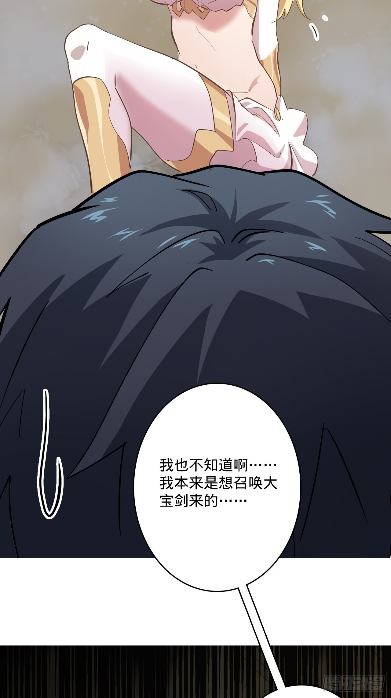 3.学院的决定(1/3)-第4话