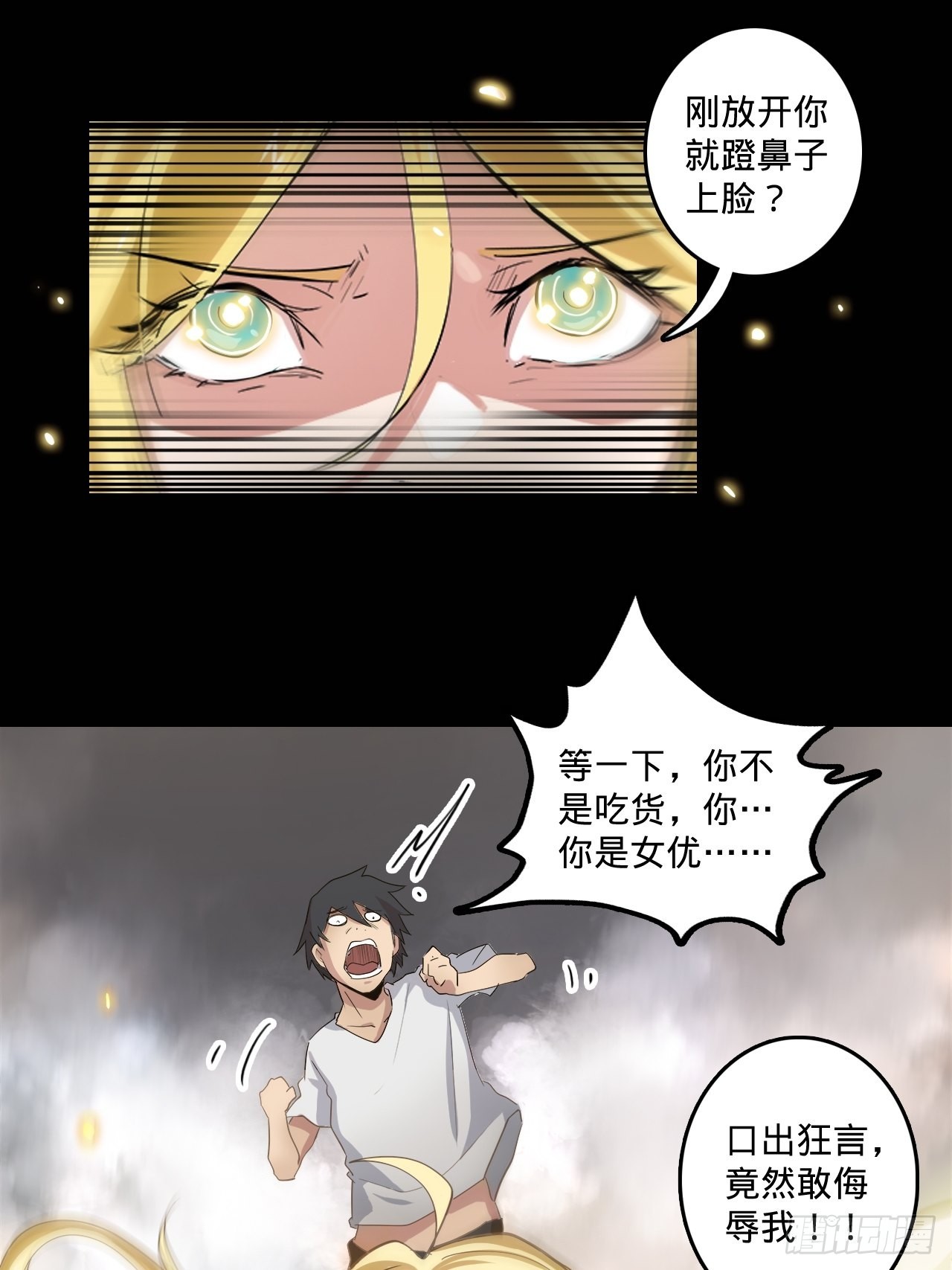 3.学院的决定(1/3)-第4话