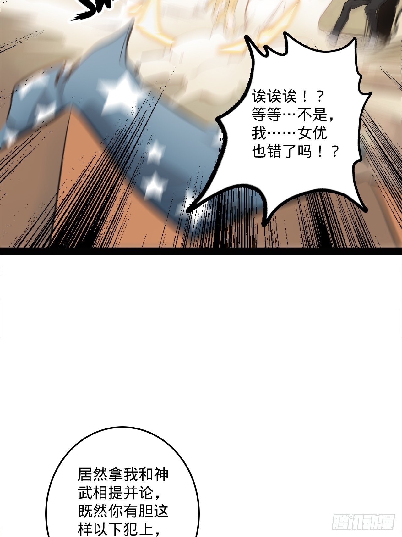 3.学院的决定(1/3)-第4话