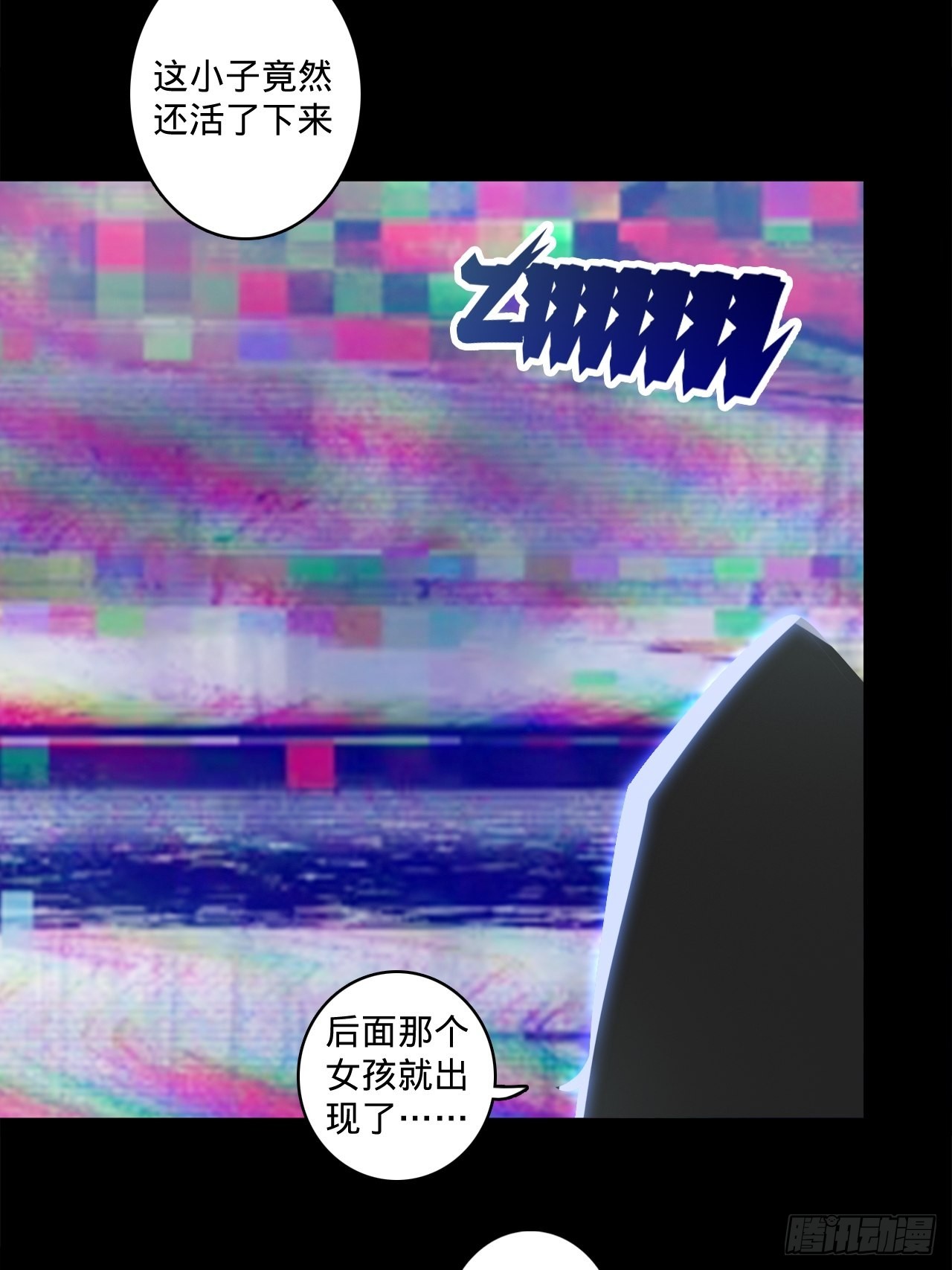 3.学院的决定(1/3)-第4话