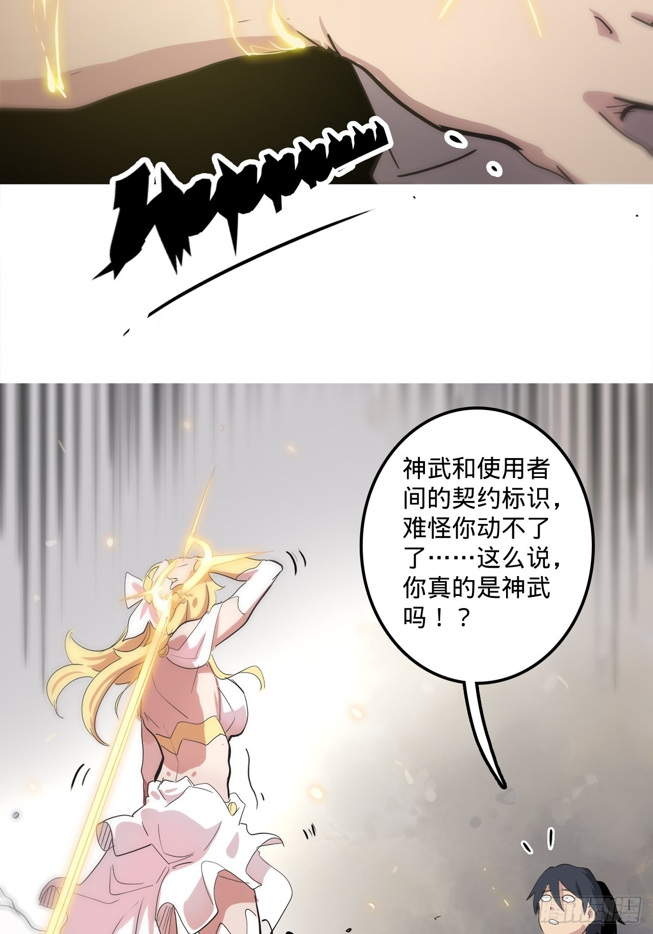 3.学院的决定(1/3)-第4话
