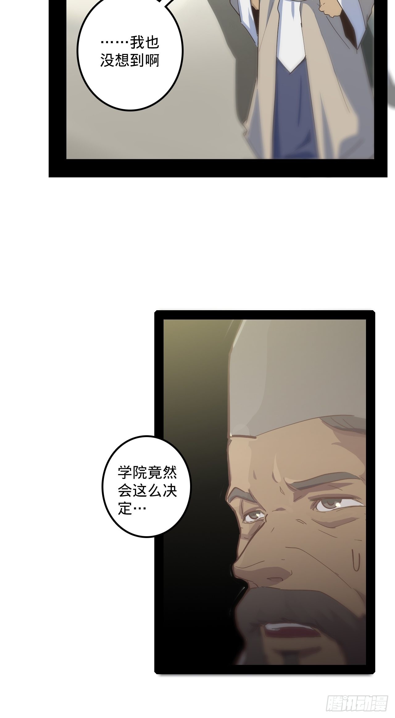 3.学院的决定(1/3)-第4话