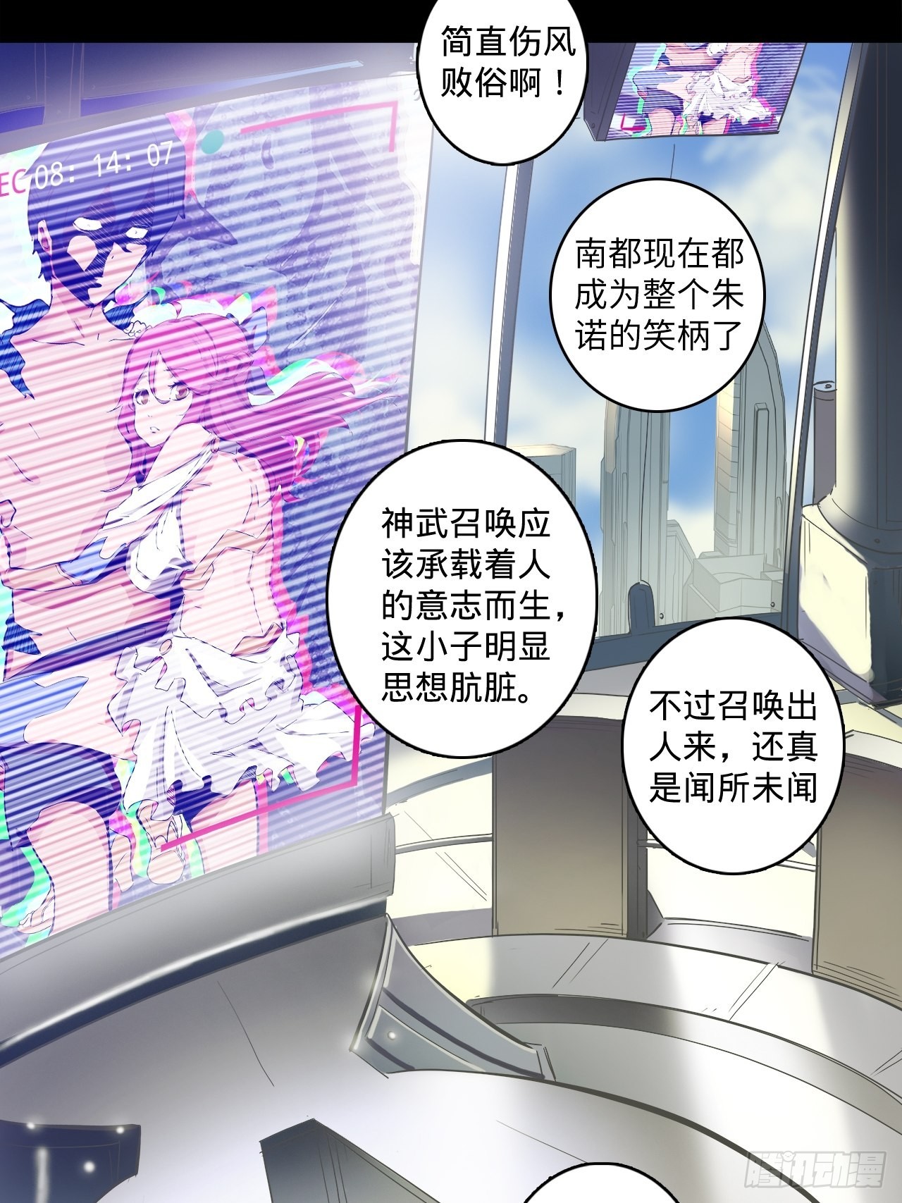 3.学院的决定(1/3)-第4话
