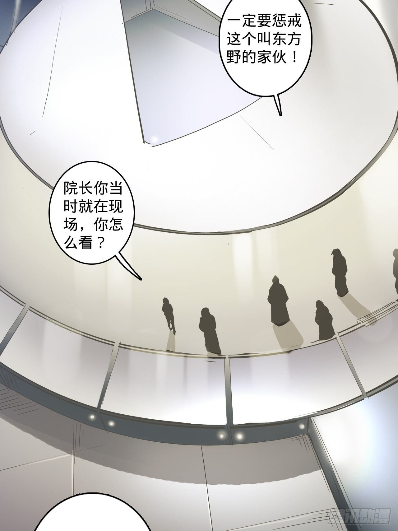 3.学院的决定(1/3)-第4话