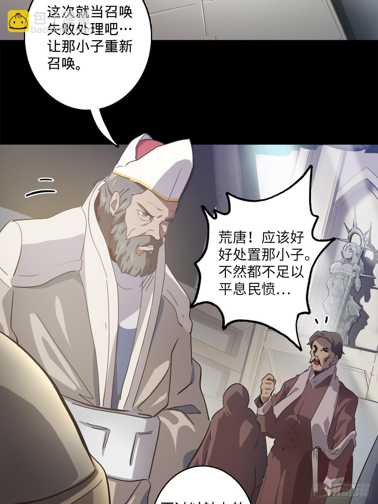 3.学院的决定(1/3)-第4话