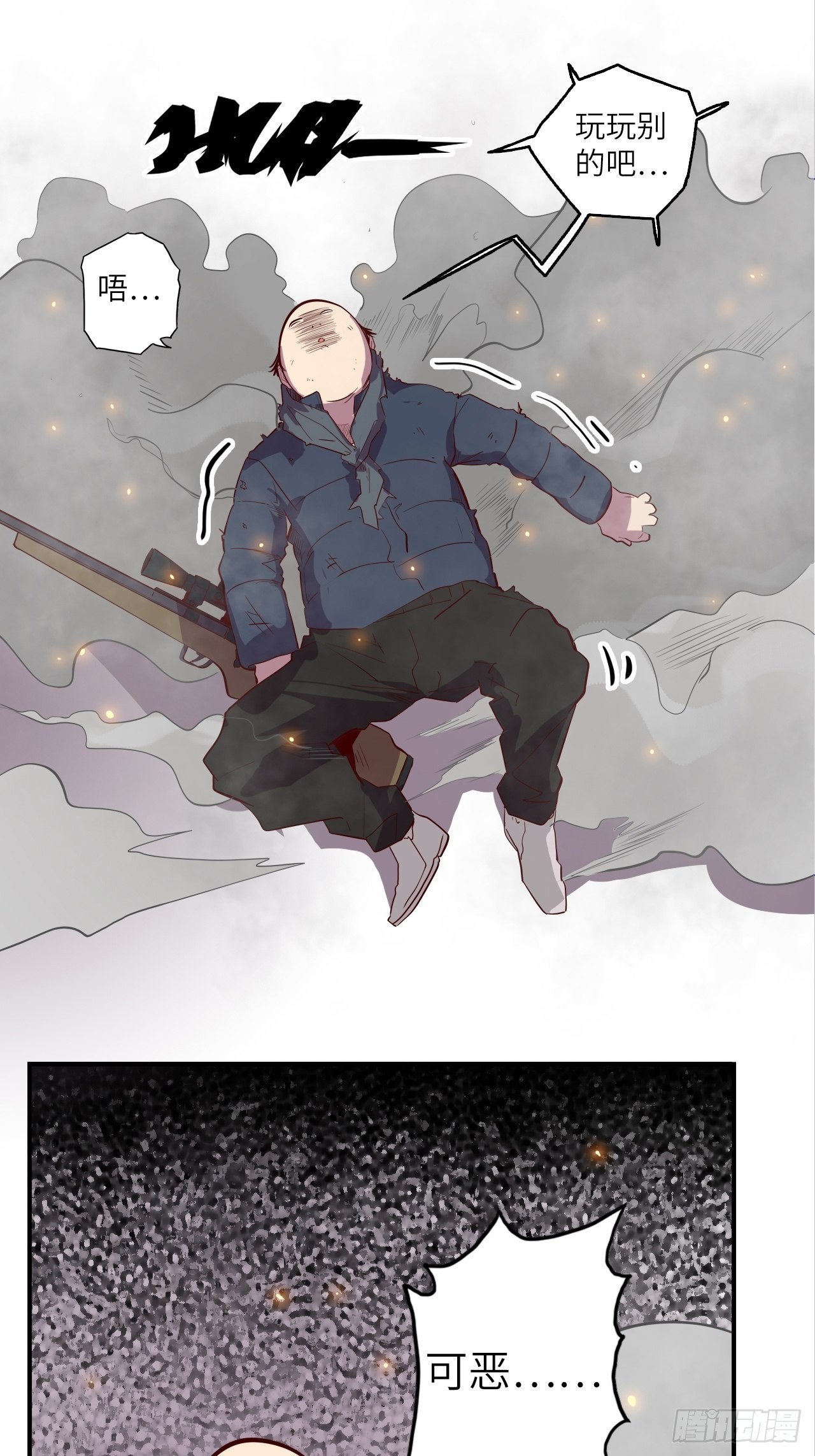 番外篇-新年快乐！（下）(1/2)-第32话