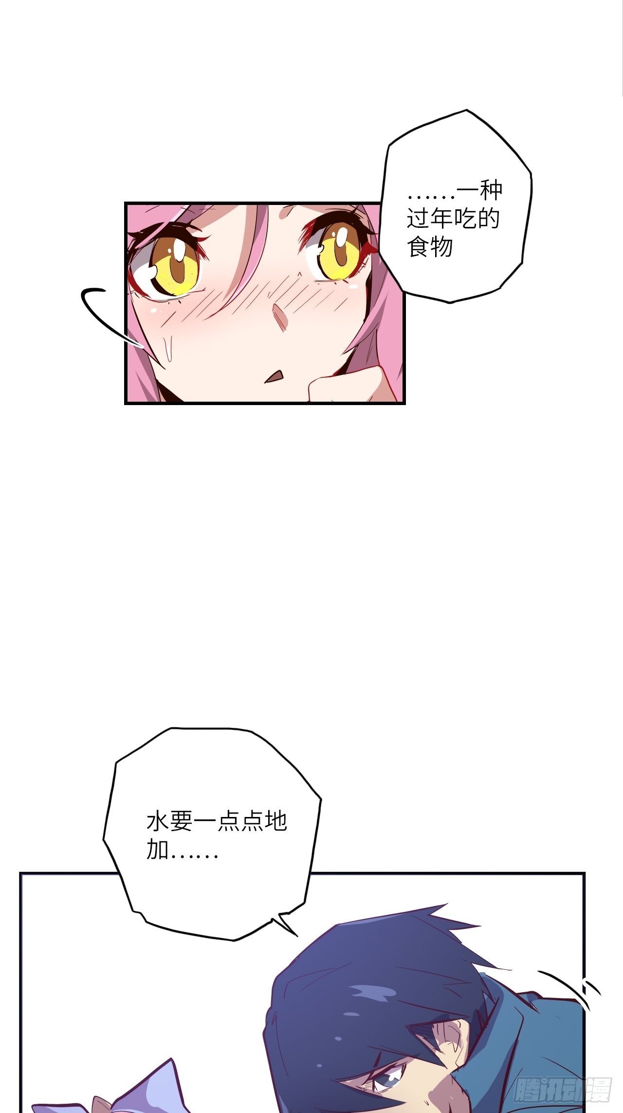 番外篇-新年快乐！（下）(1/2)-第32话