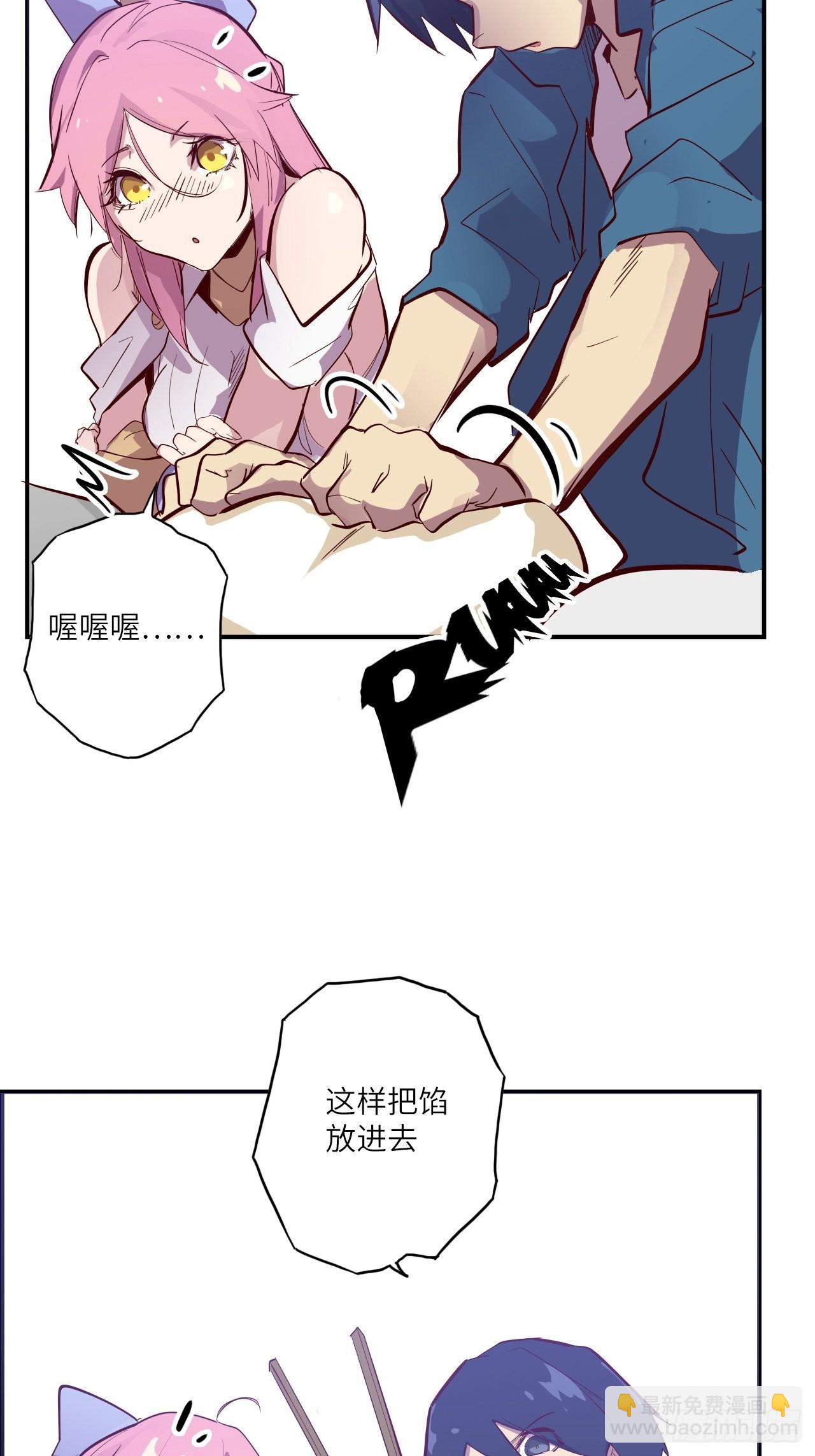 番外篇-新年快乐！（下）(1/2)-第32话