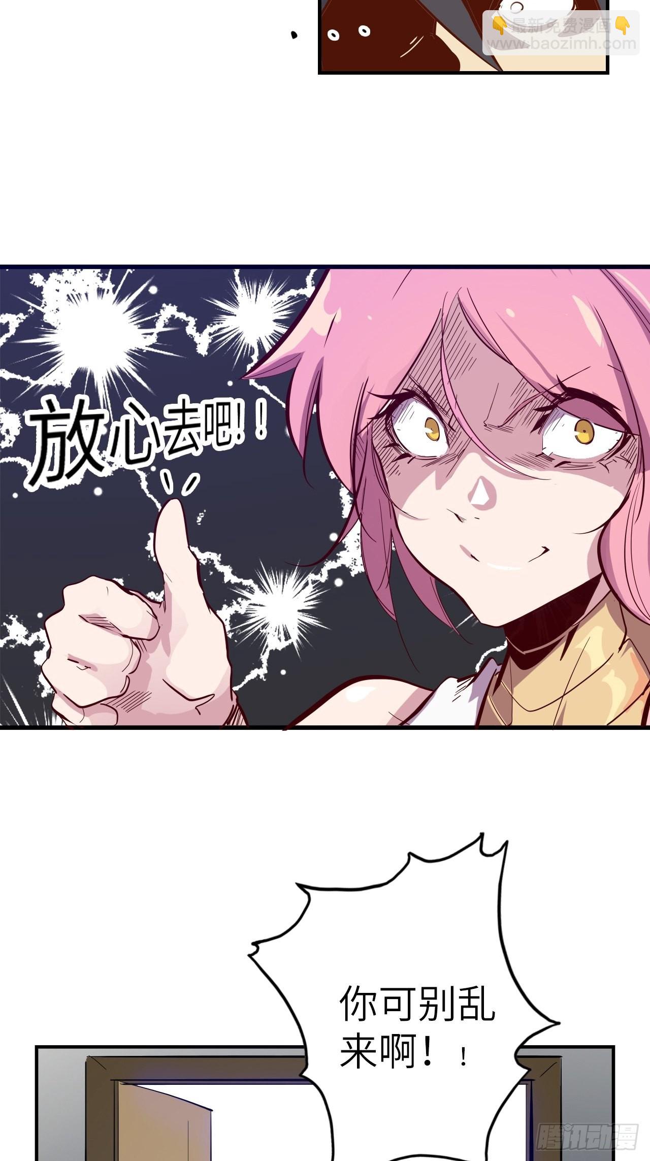 番外篇-新年快乐！（下）(1/2)-第32话