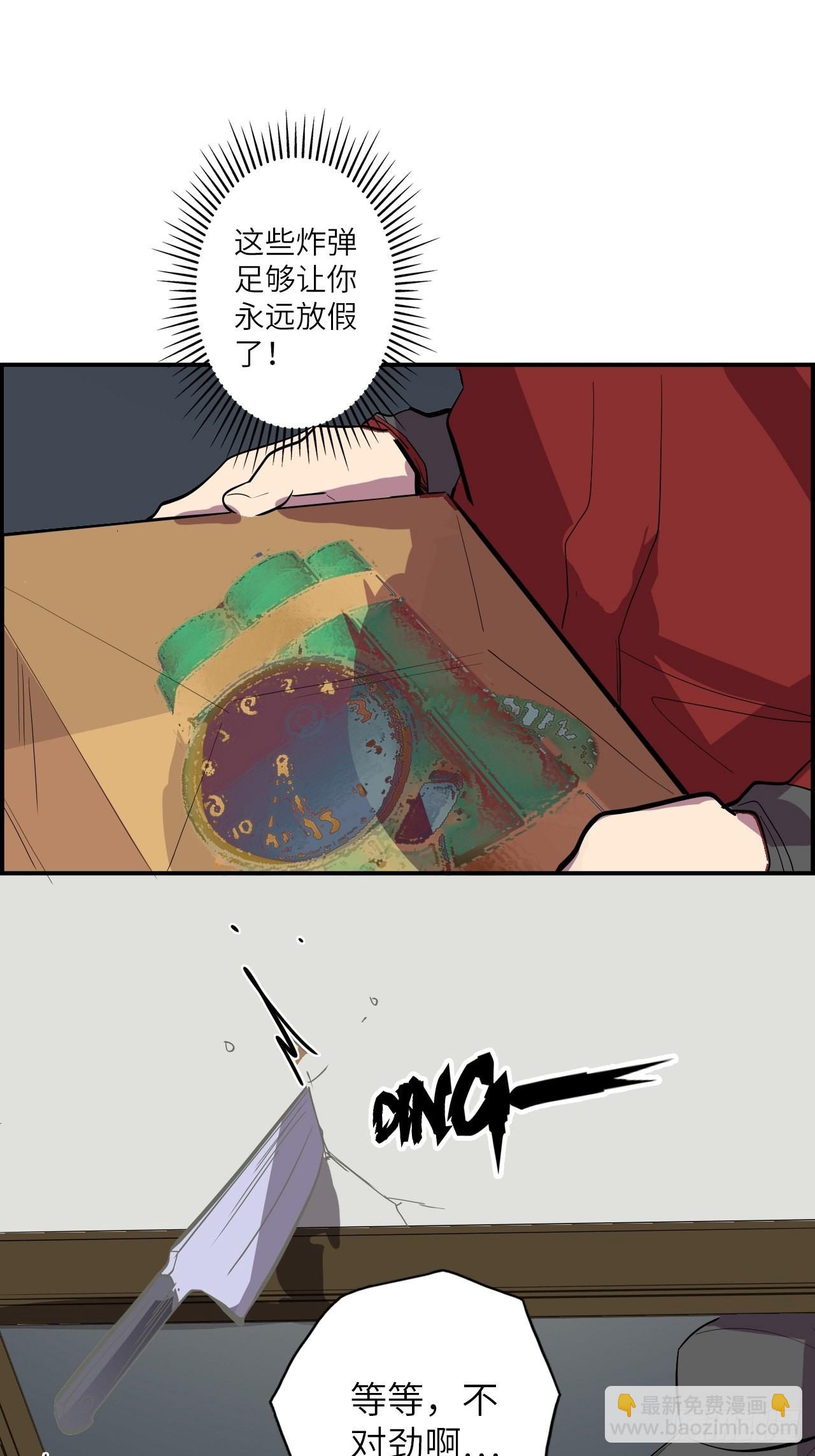 番外篇-新年快乐！（下）(1/2)-第32话