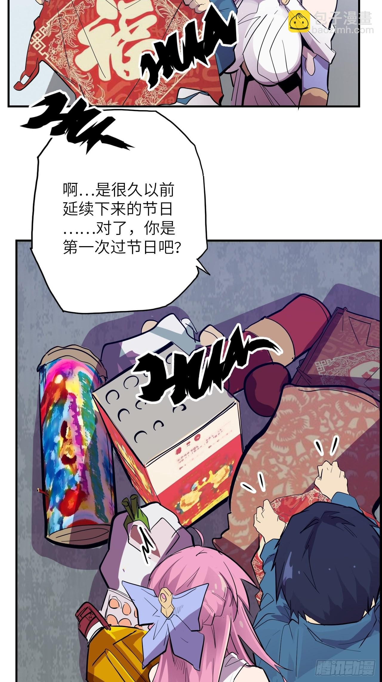 番外篇-新年快乐！（下）(1/2)-第32话