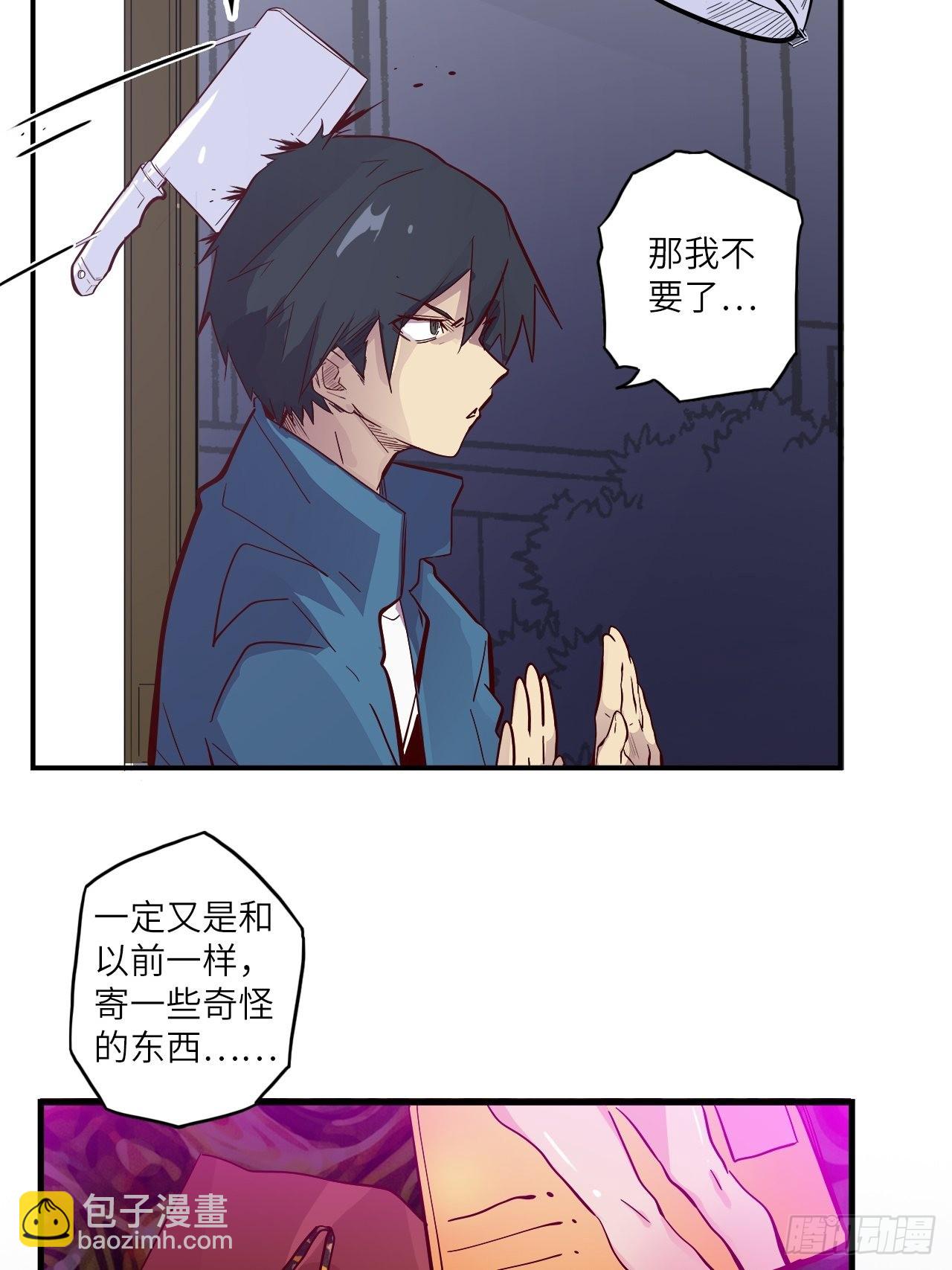 番外篇-新年快乐！（下）(1/2)-第32话