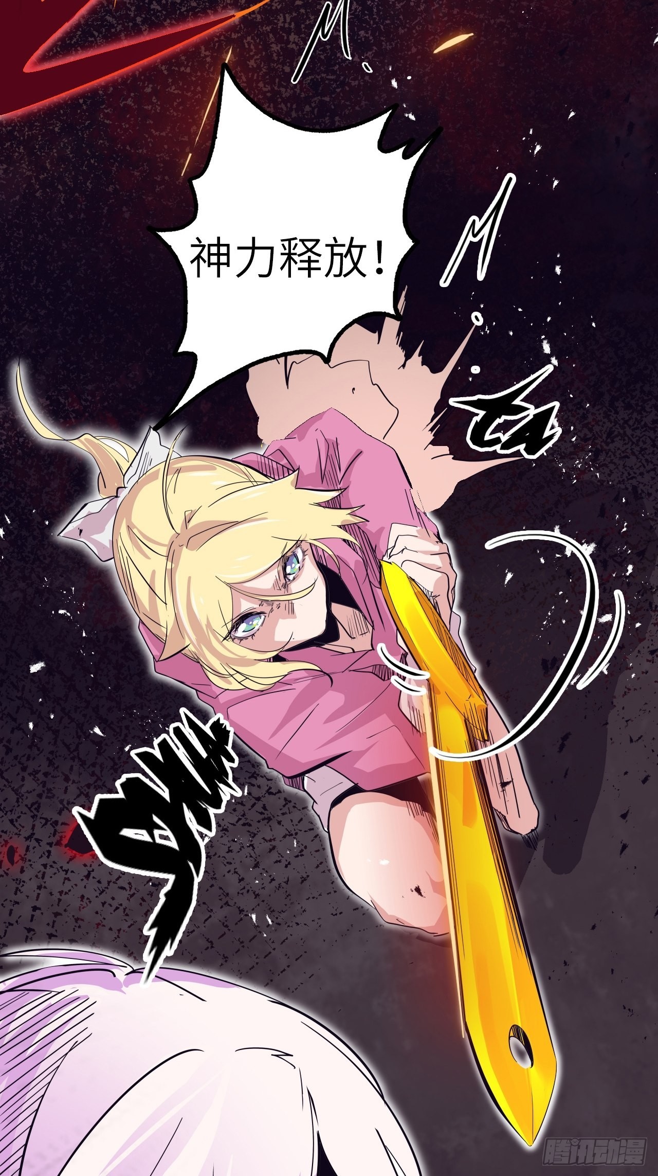 30.全力一战？！-第34话