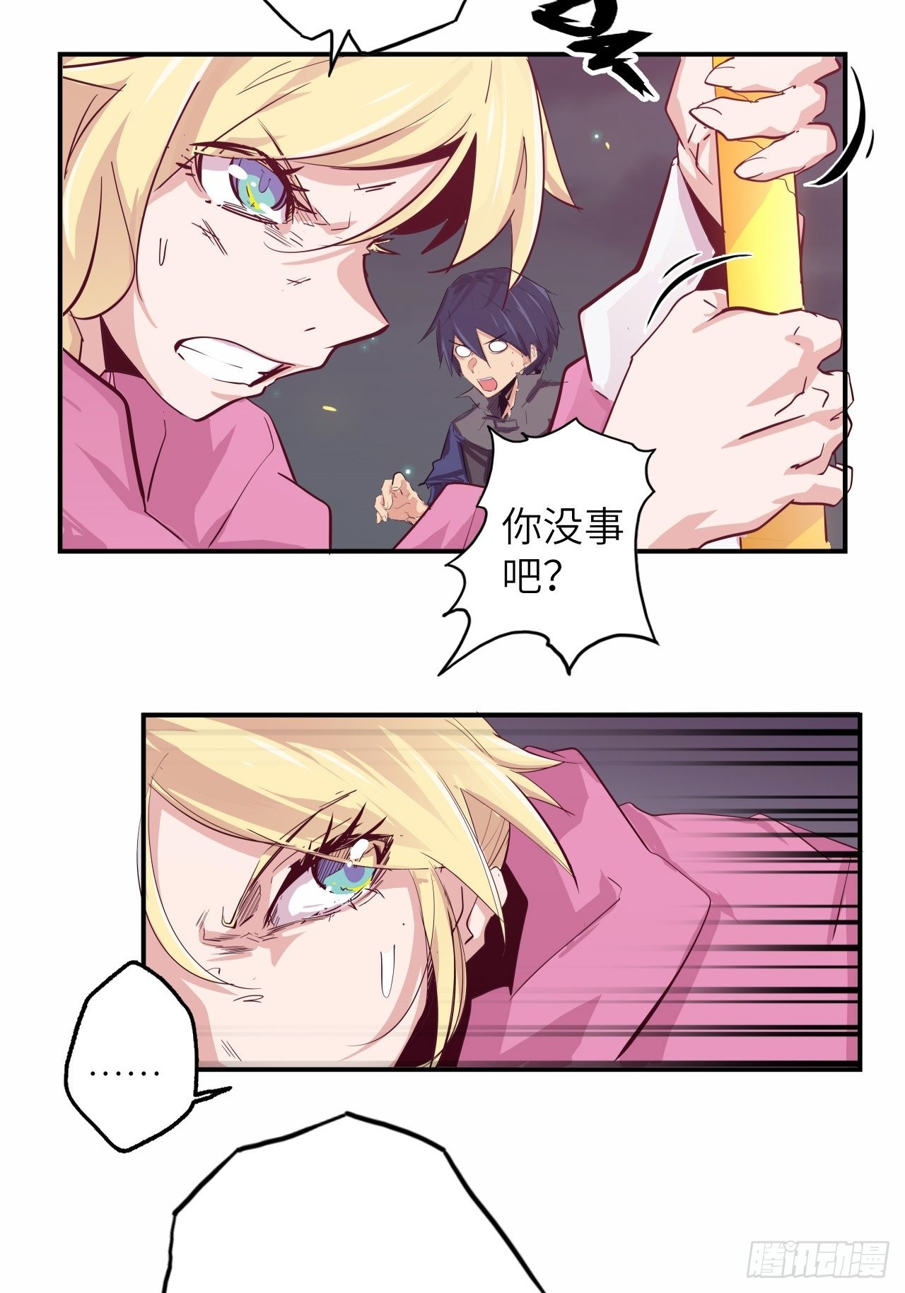 30.全力一战？！-第34话