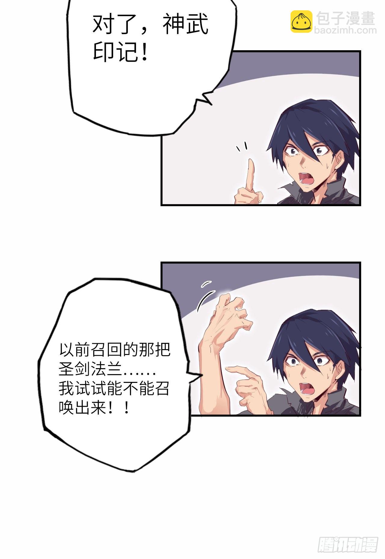 30.全力一战？！-第34话