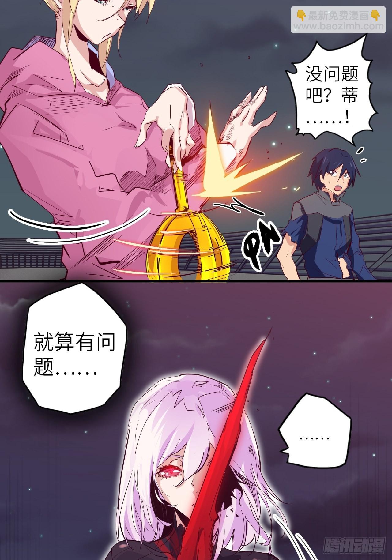 30.全力一战？！-第34话