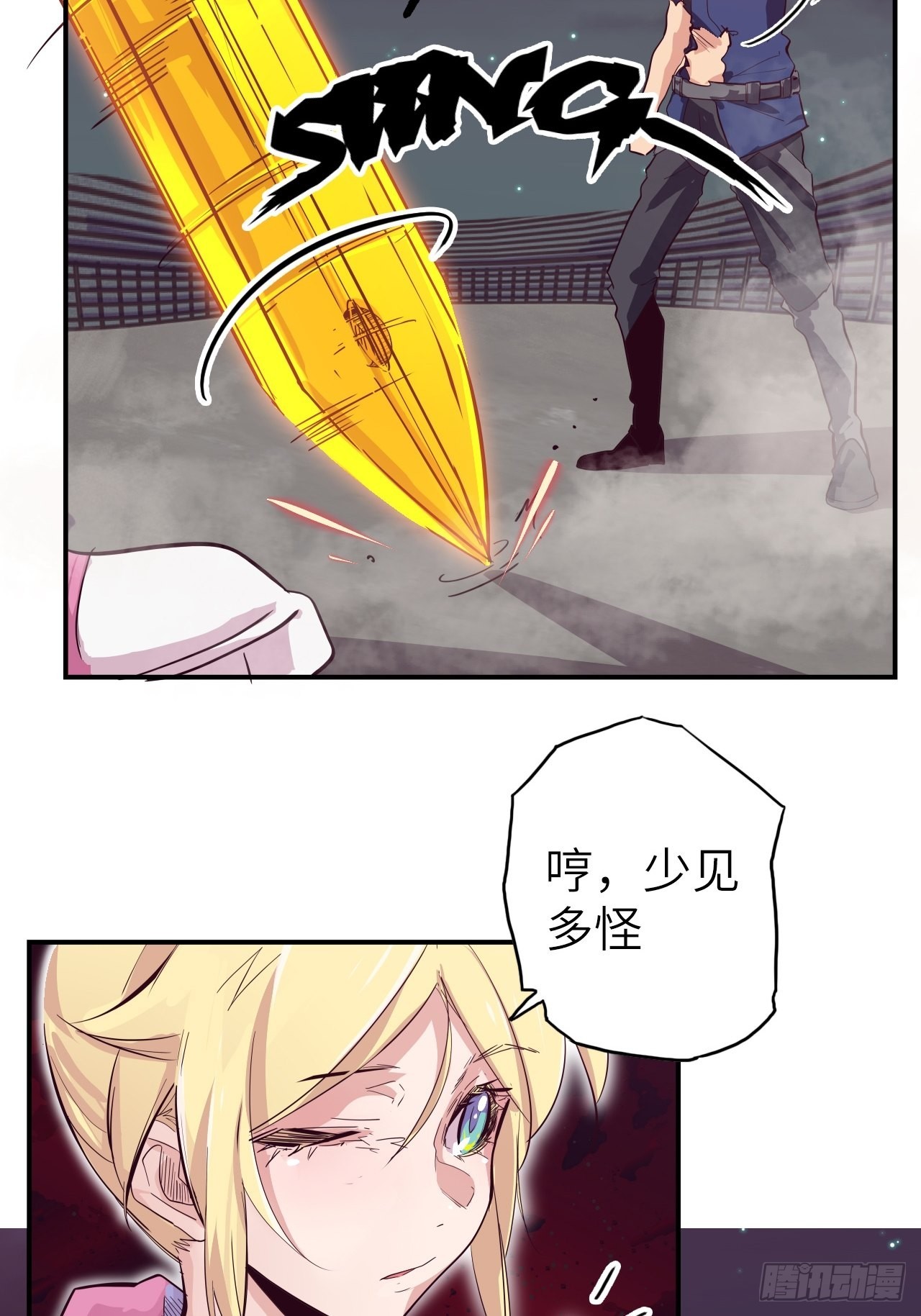 30.全力一战？！-第34话