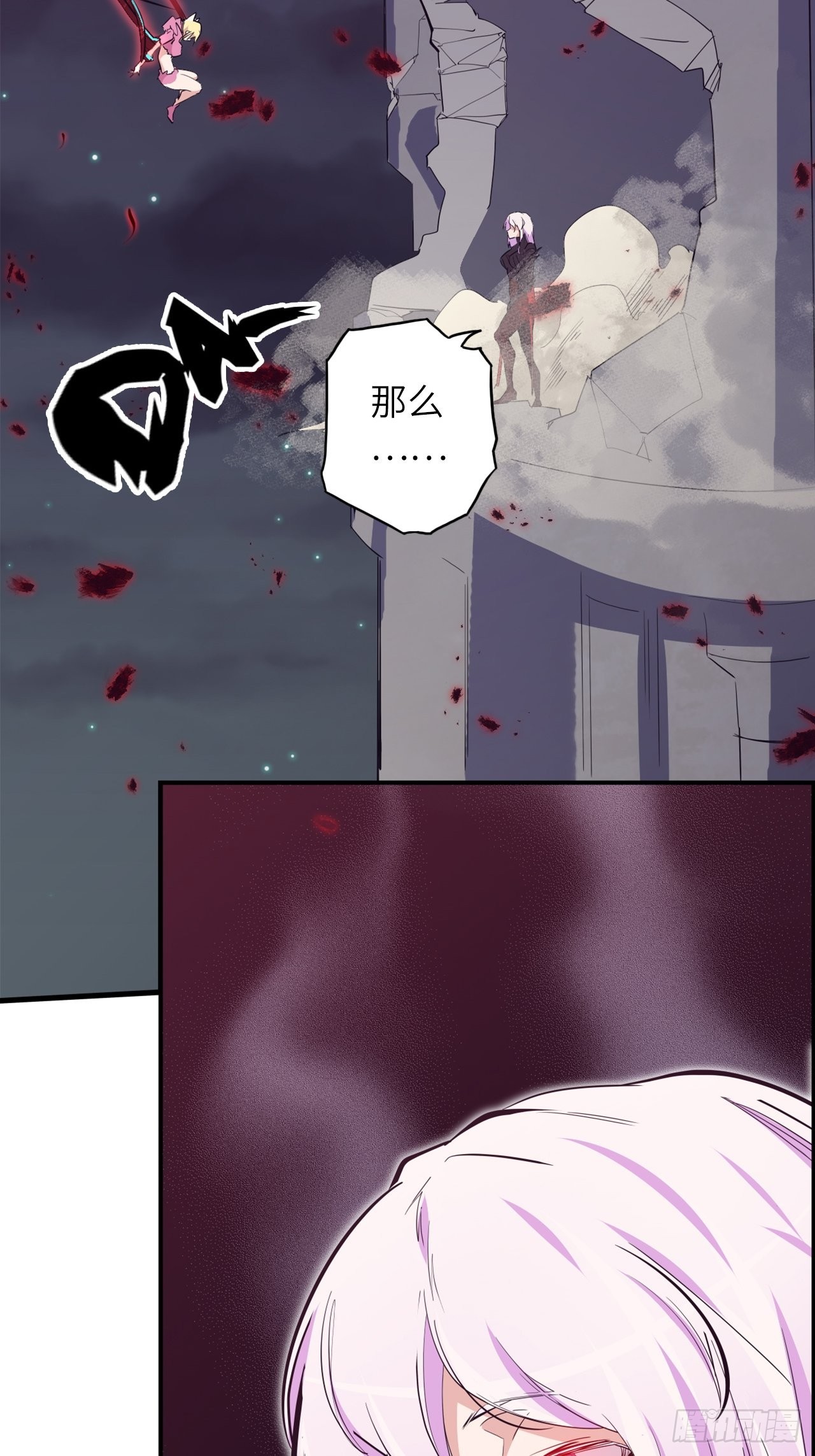 32.女神的制裁(1/2)-第36话