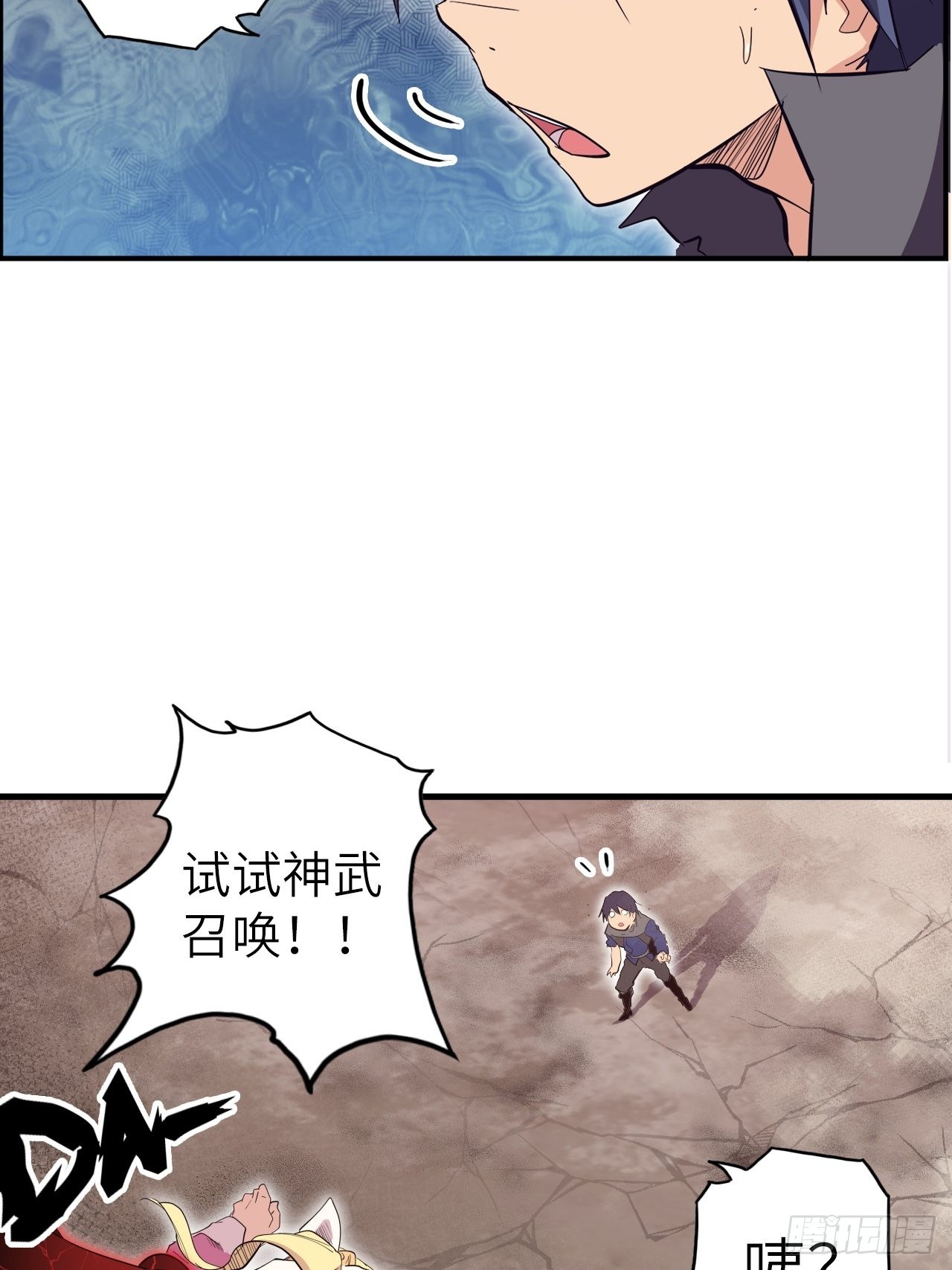 32.女神的制裁(1/2)-第36话