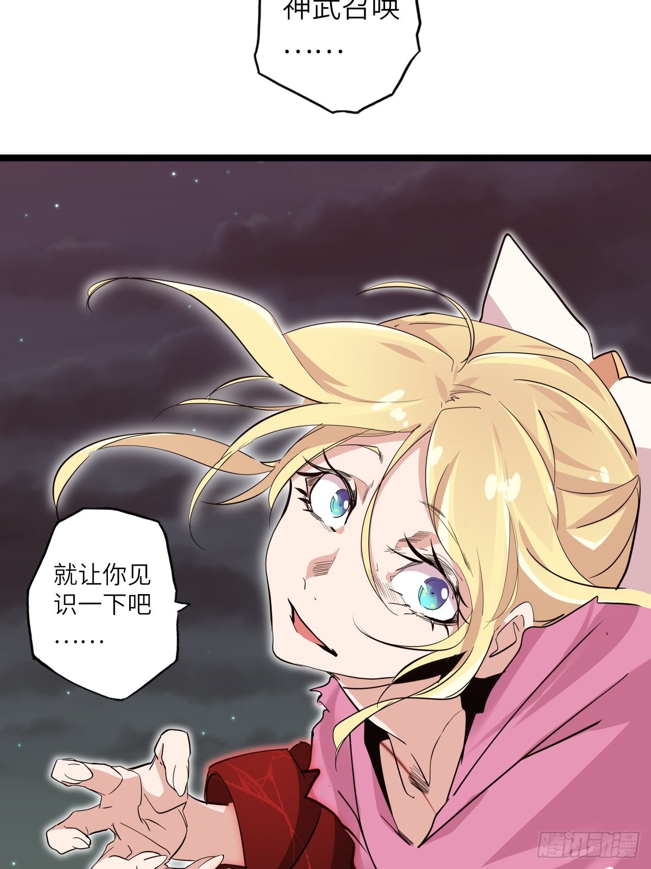 32.女神的制裁(1/2)-第36话