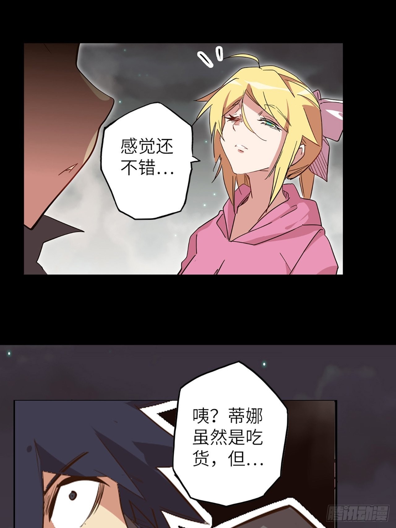 34.蒂娜是最重要的伙伴(1/2)-第38话