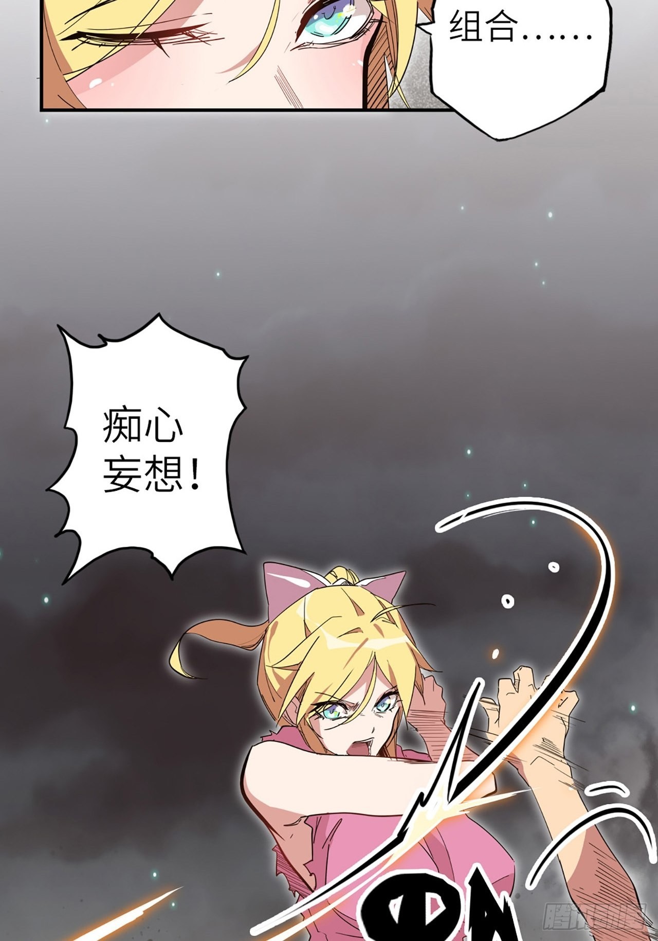 34.蒂娜是最重要的伙伴(1/2)-第38话