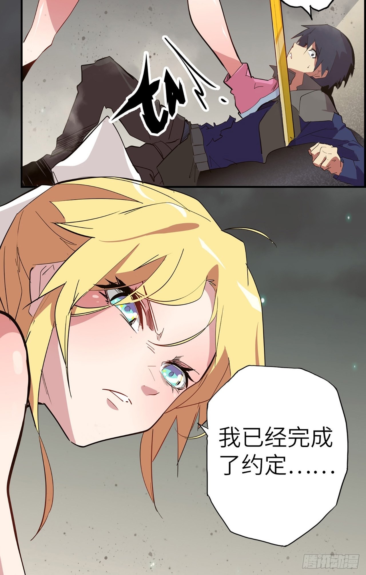 34.蒂娜是最重要的伙伴(1/2)-第38话