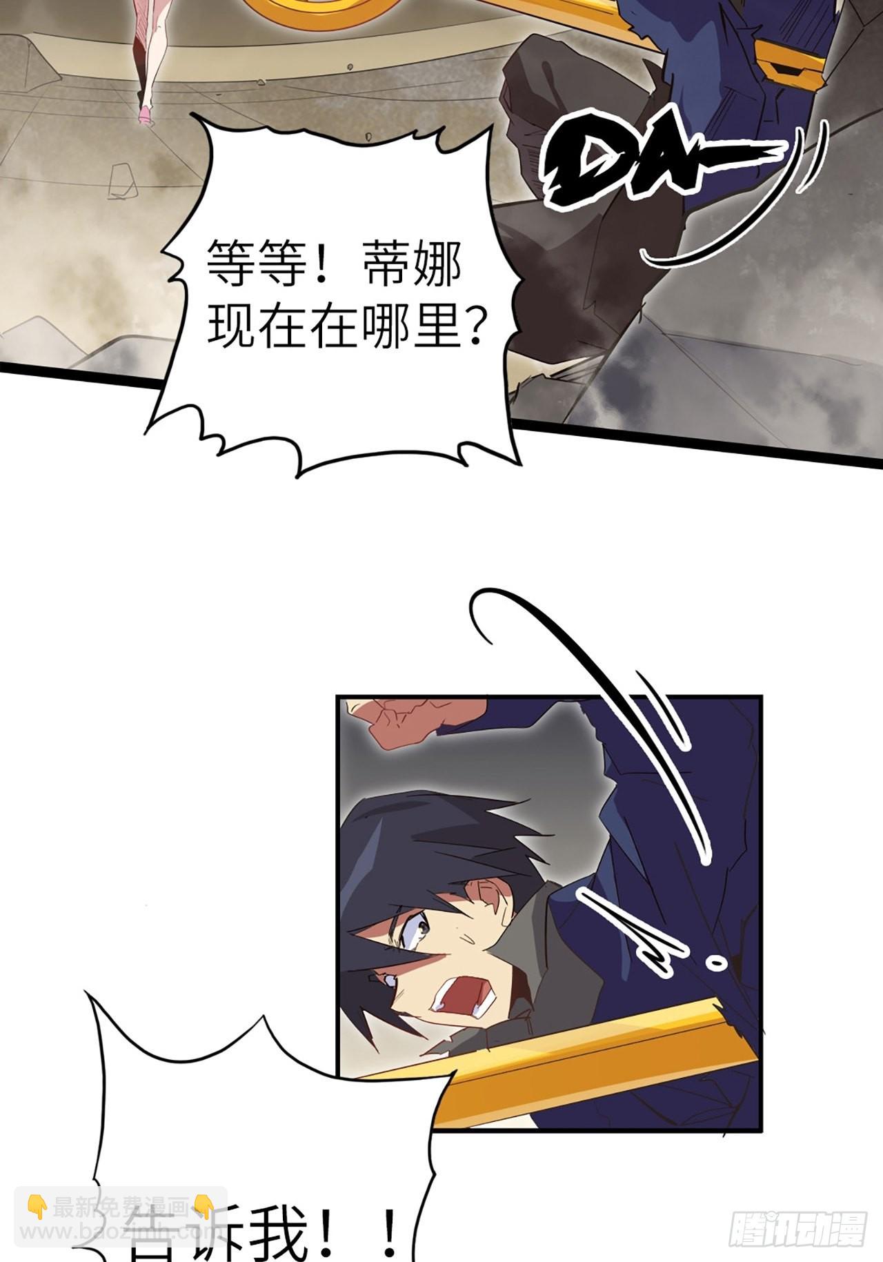 34.蒂娜是最重要的伙伴(1/2)-第38话