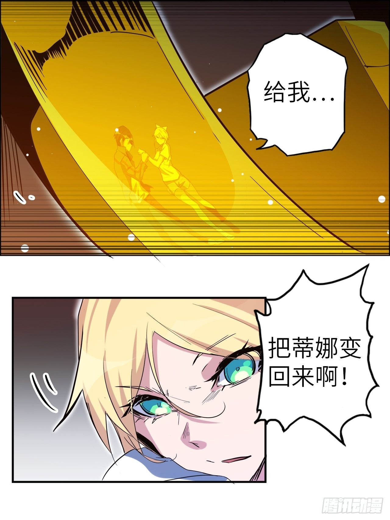 40.逆神之链(1/2)-第44话