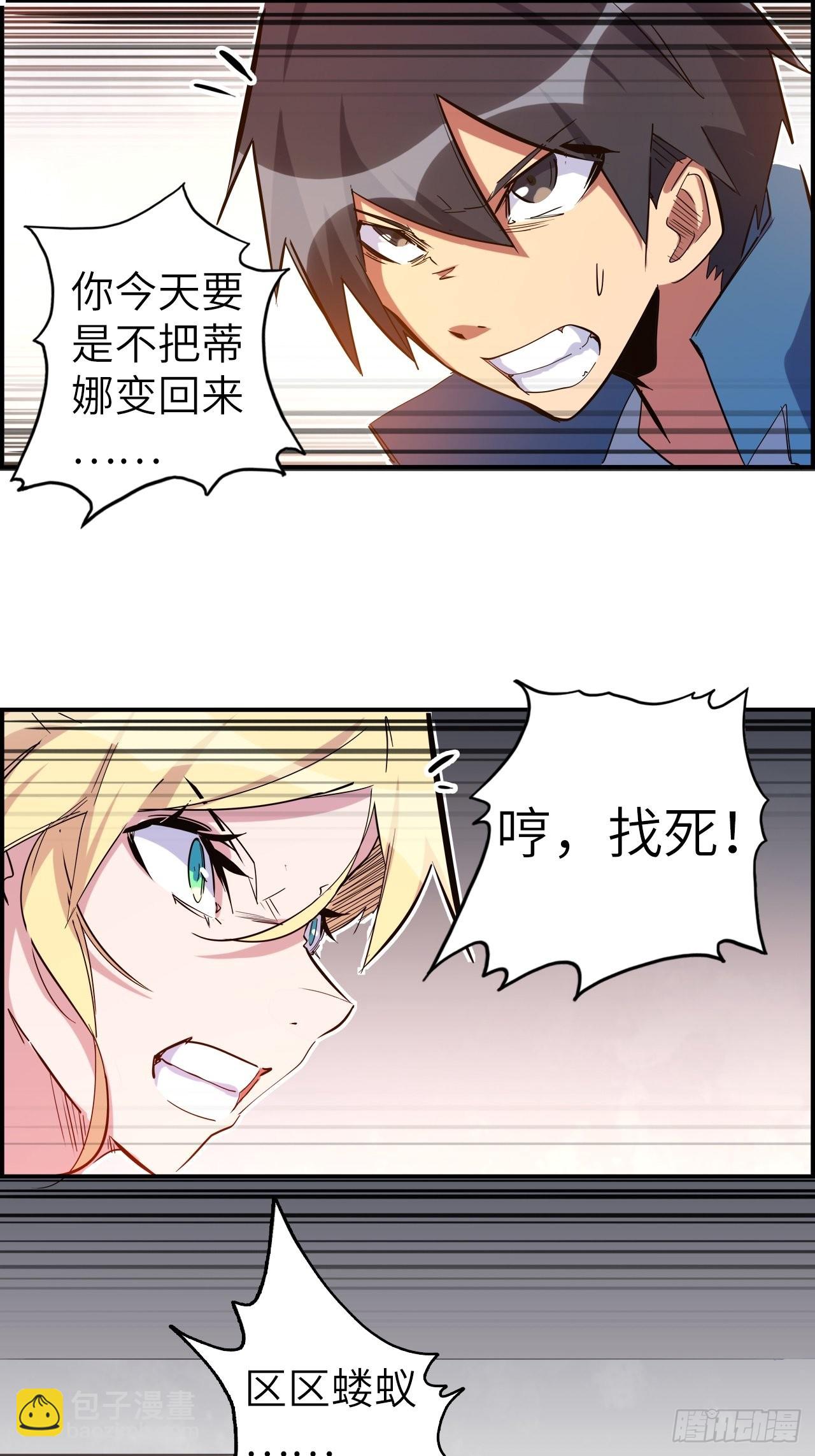 40.逆神之链(1/2)-第44话
