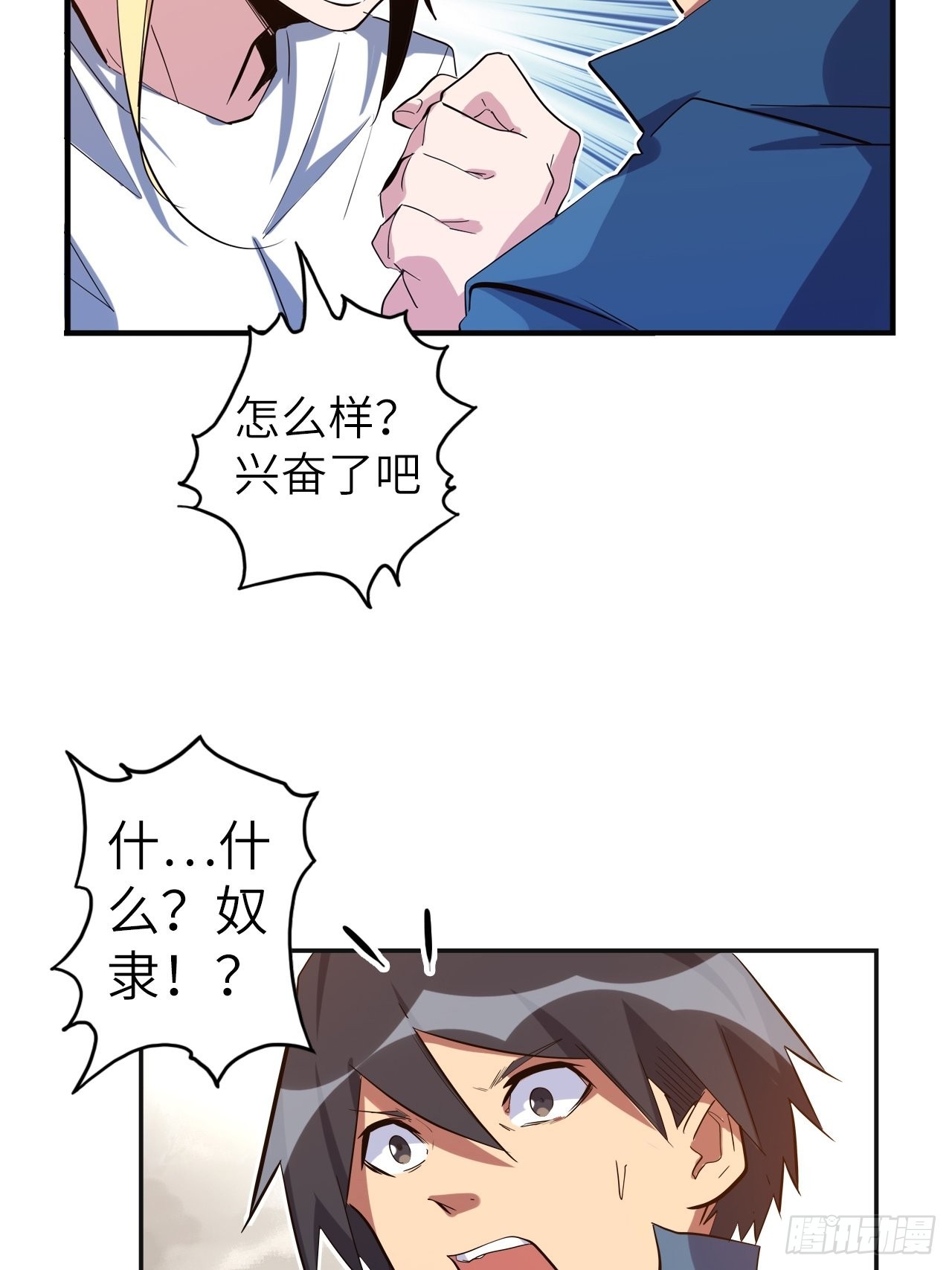 40.逆神之链(1/2)-第44话