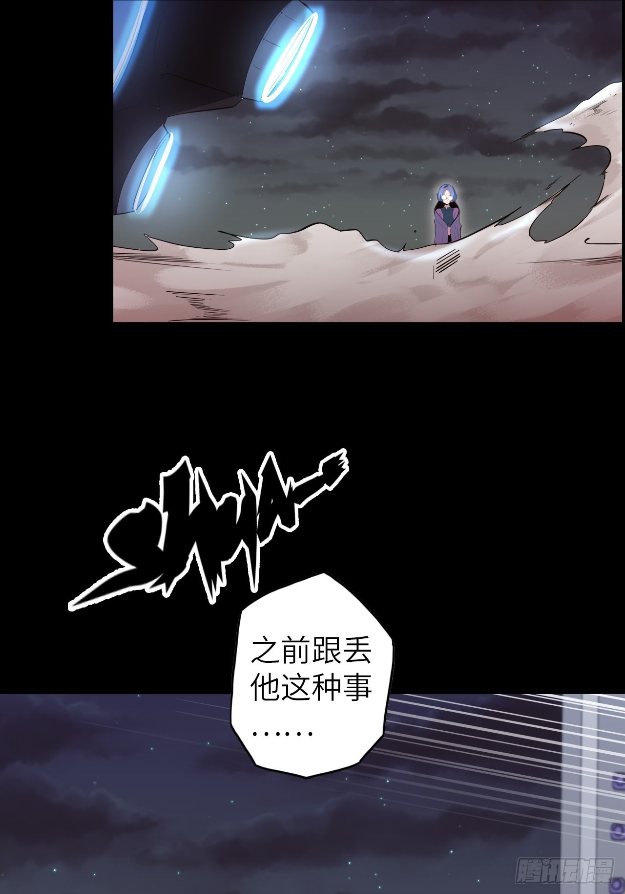 42.深夜&ldquo;浩劫&rdquo;(1/2)-第46话