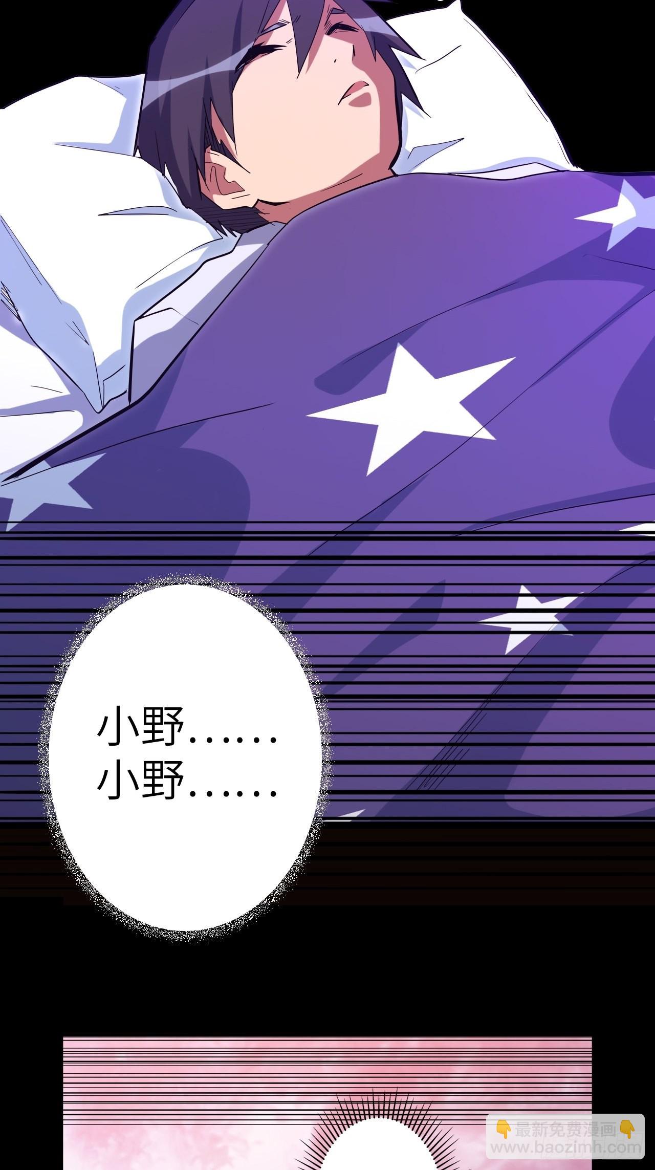 42.深夜&ldquo;浩劫&rdquo;(1/2)-第46话