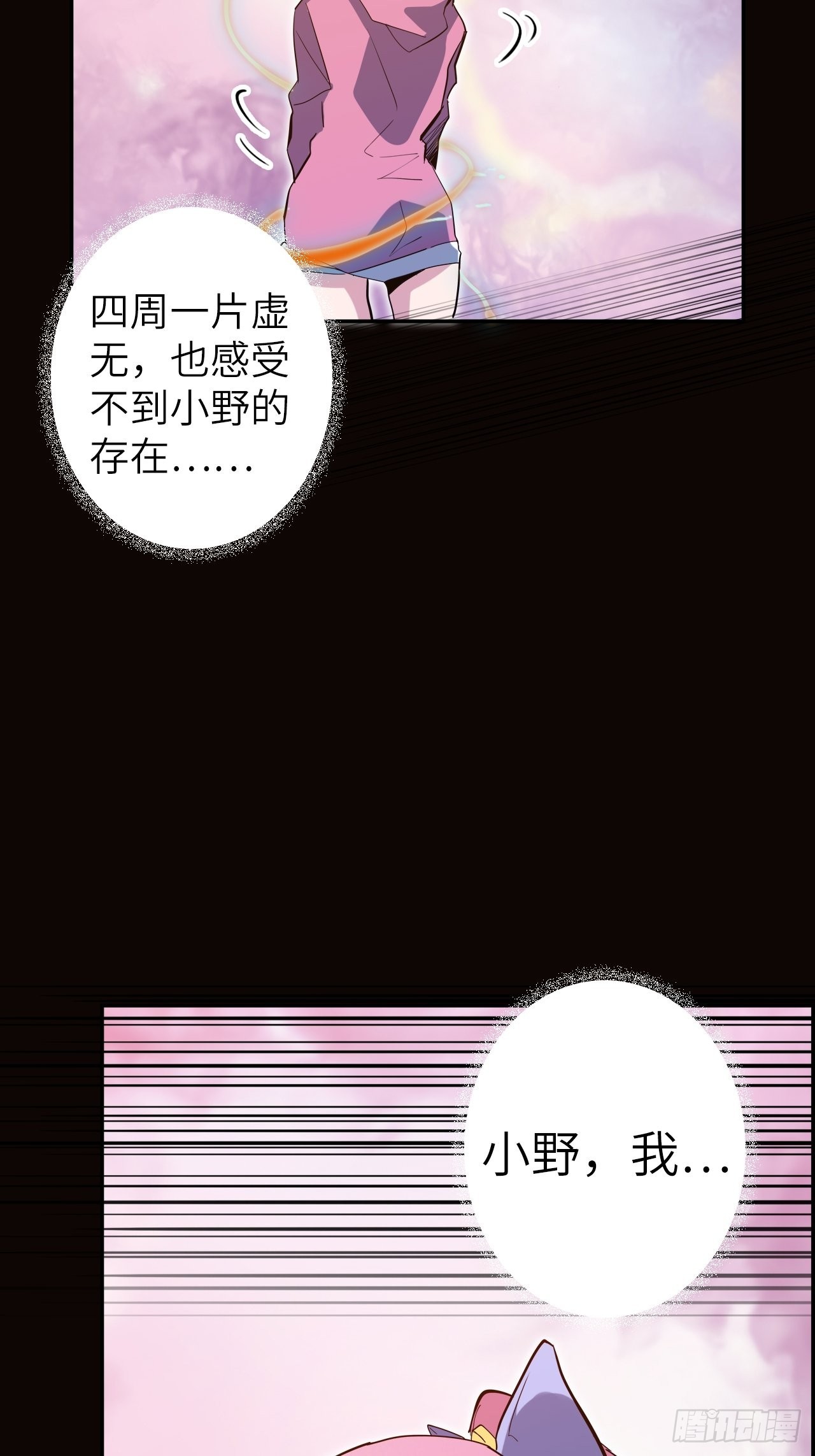 42.深夜&ldquo;浩劫&rdquo;(1/2)-第46话
