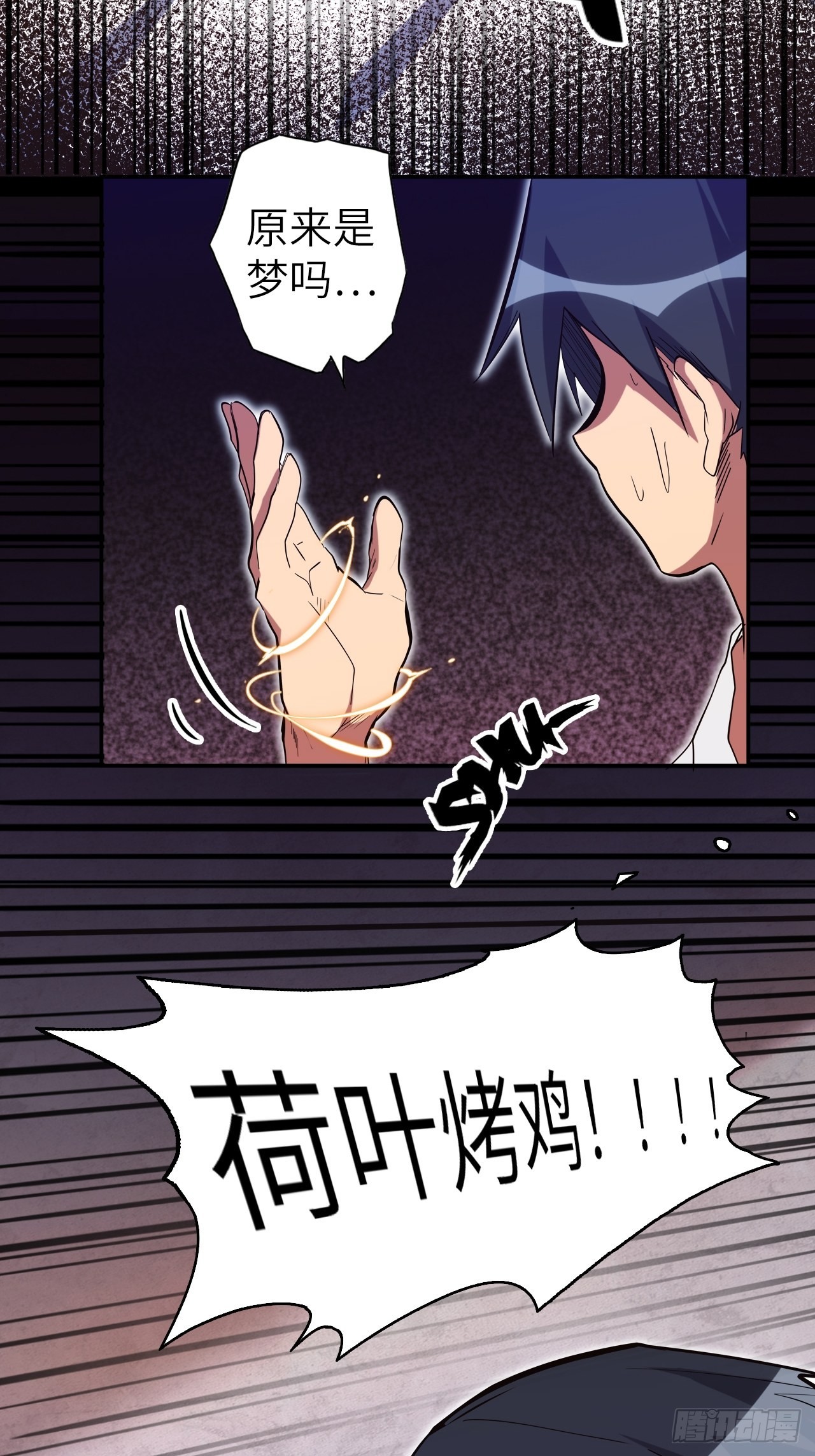 42.深夜&ldquo;浩劫&rdquo;(1/2)-第46话