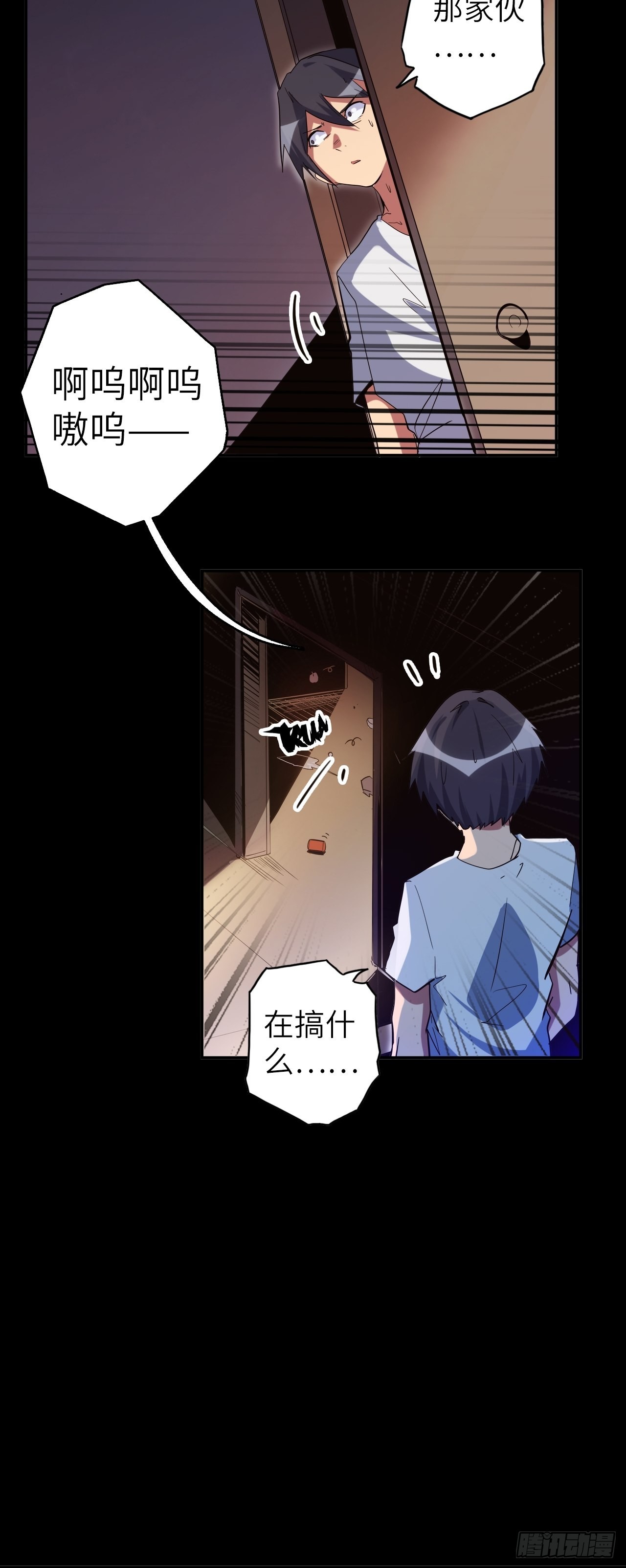 42.深夜&ldquo;浩劫&rdquo;(1/2)-第46话