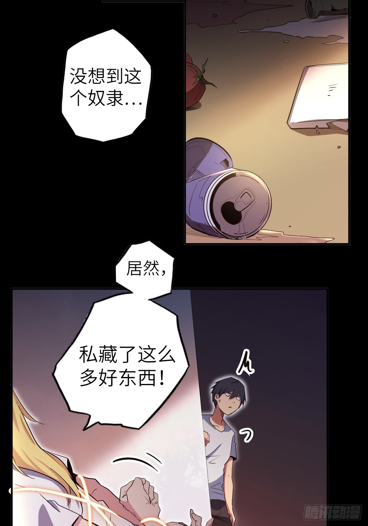 42.深夜&ldquo;浩劫&rdquo;(1/2)-第46话