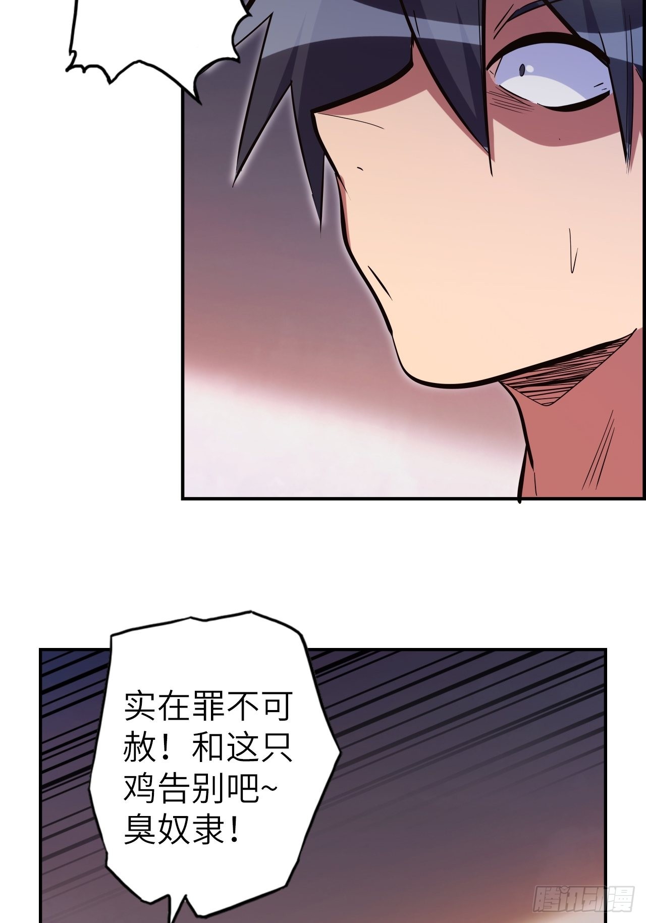 42.深夜&ldquo;浩劫&rdquo;(1/2)-第46话