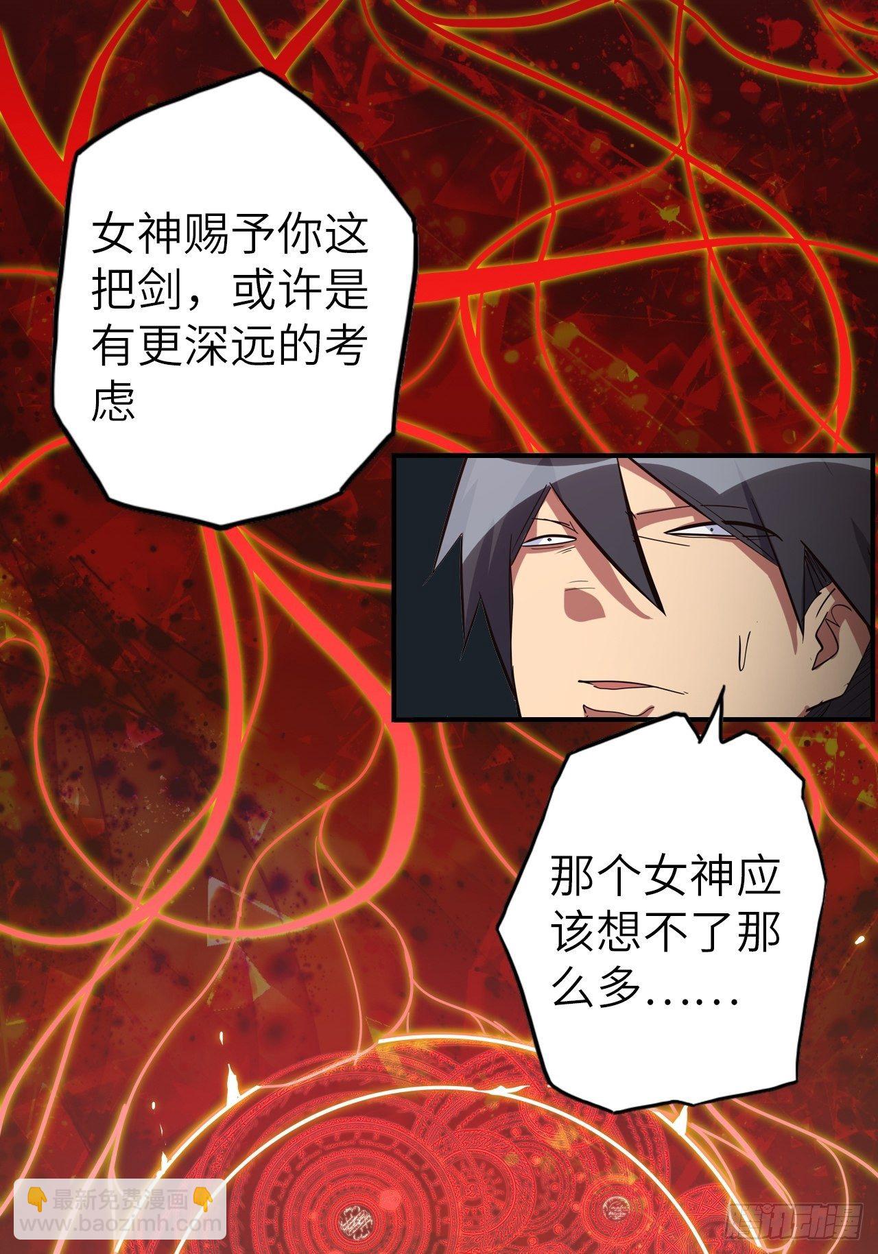 44.神武技的修炼(1/2)-第48话