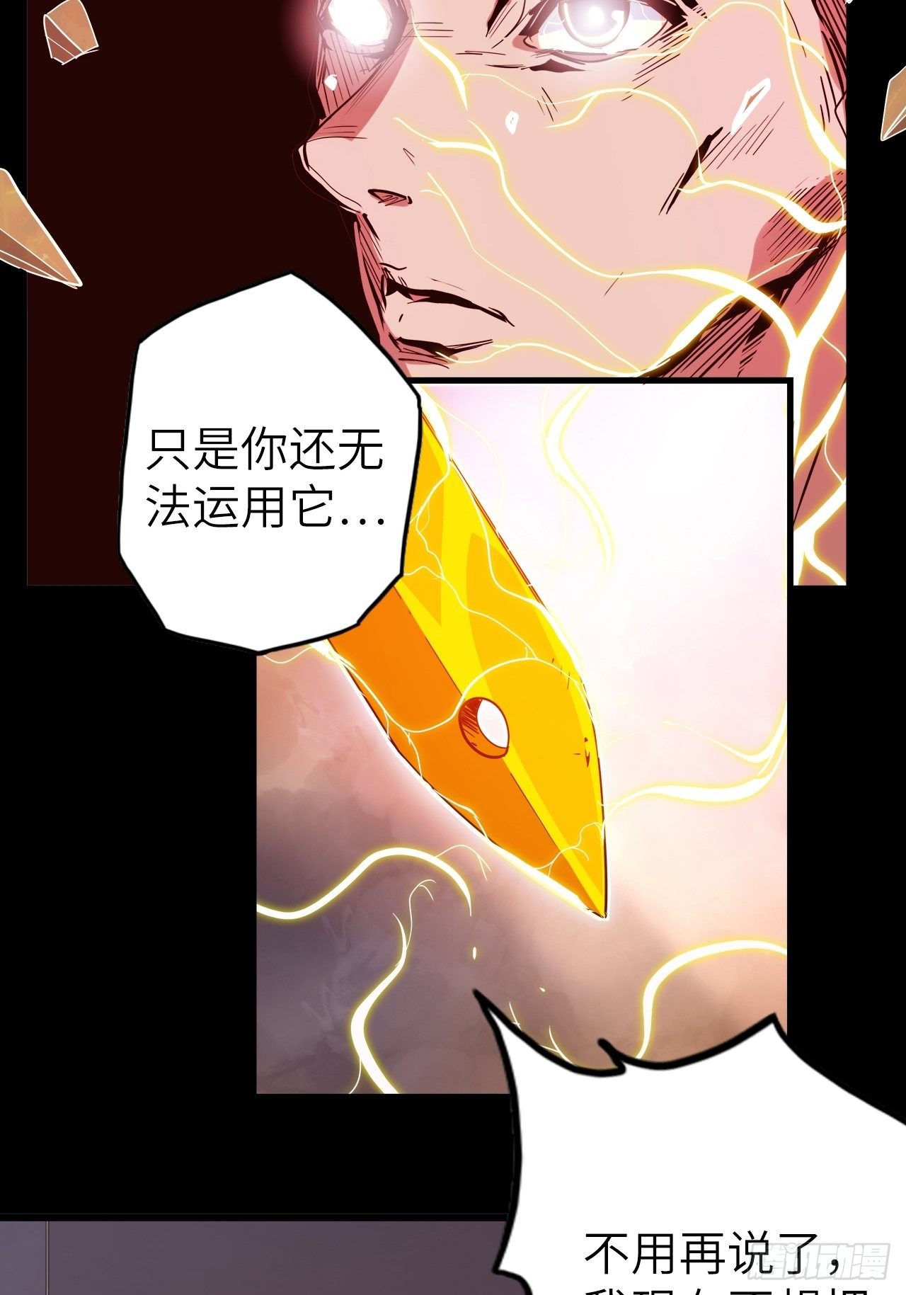 44.神武技的修炼(1/2)-第48话