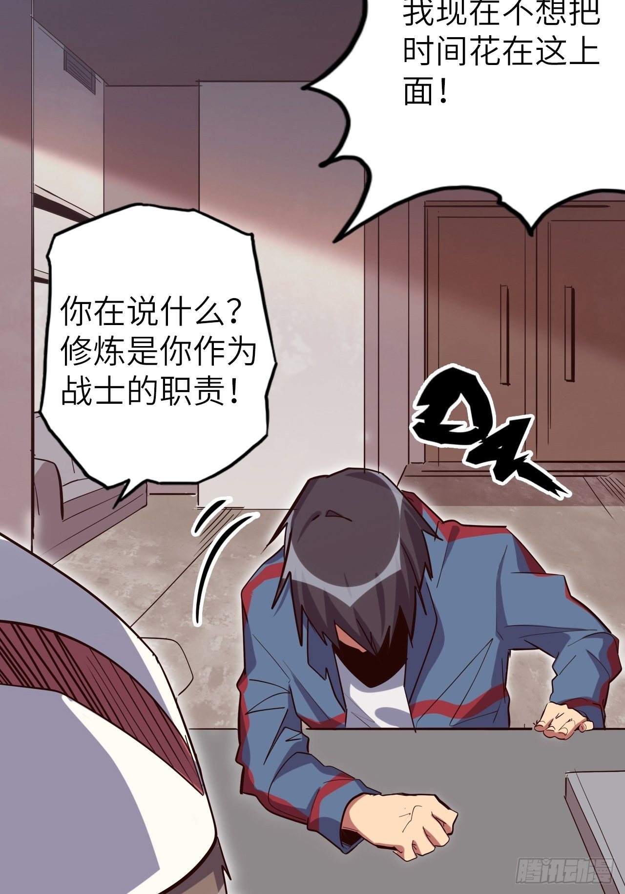 44.神武技的修炼(1/2)-第48话