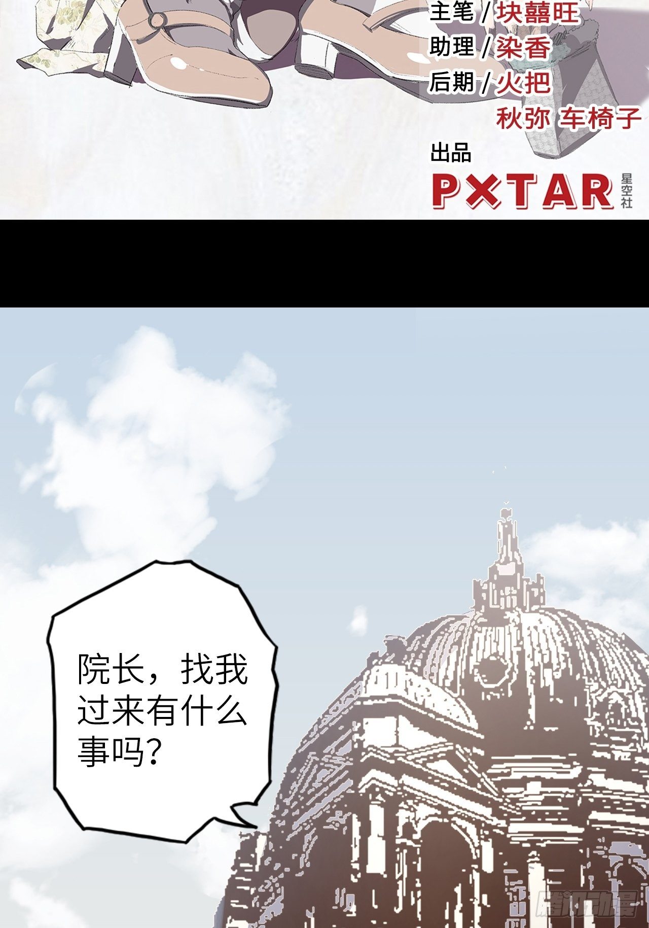 44.神武技的修炼(1/2)-第48话