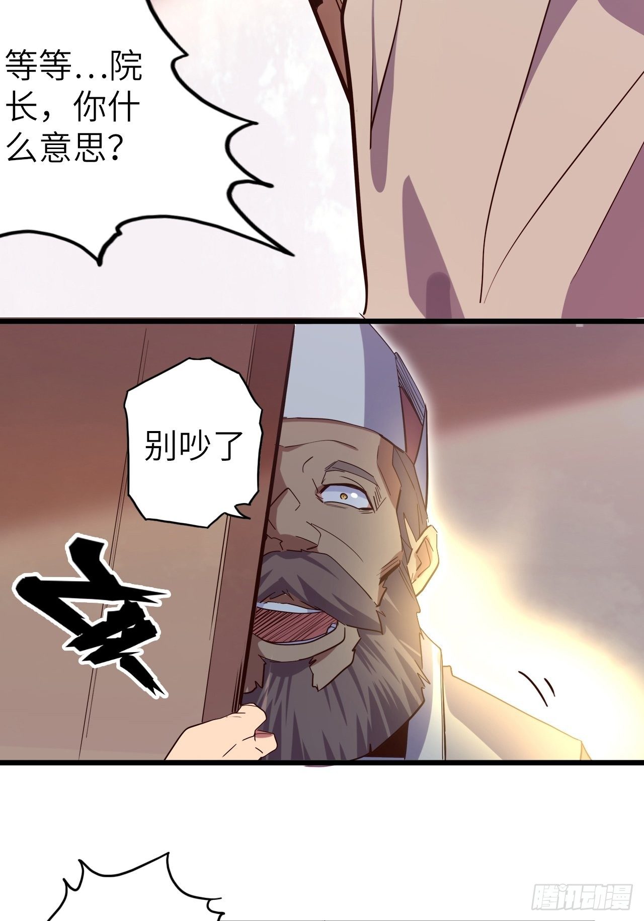 44.神武技的修炼(1/2)-第48话