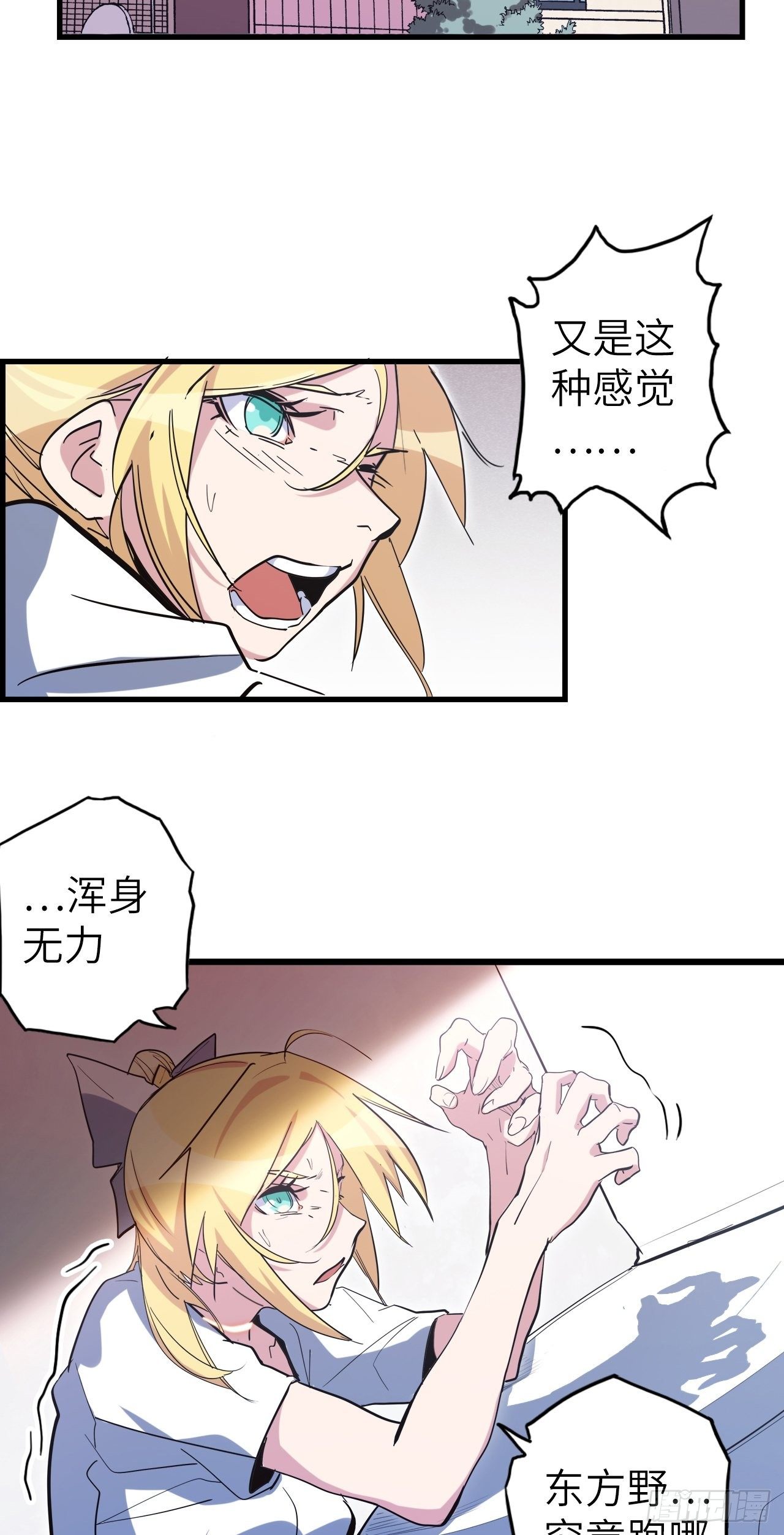 44.神武技的修炼(1/2)-第48话