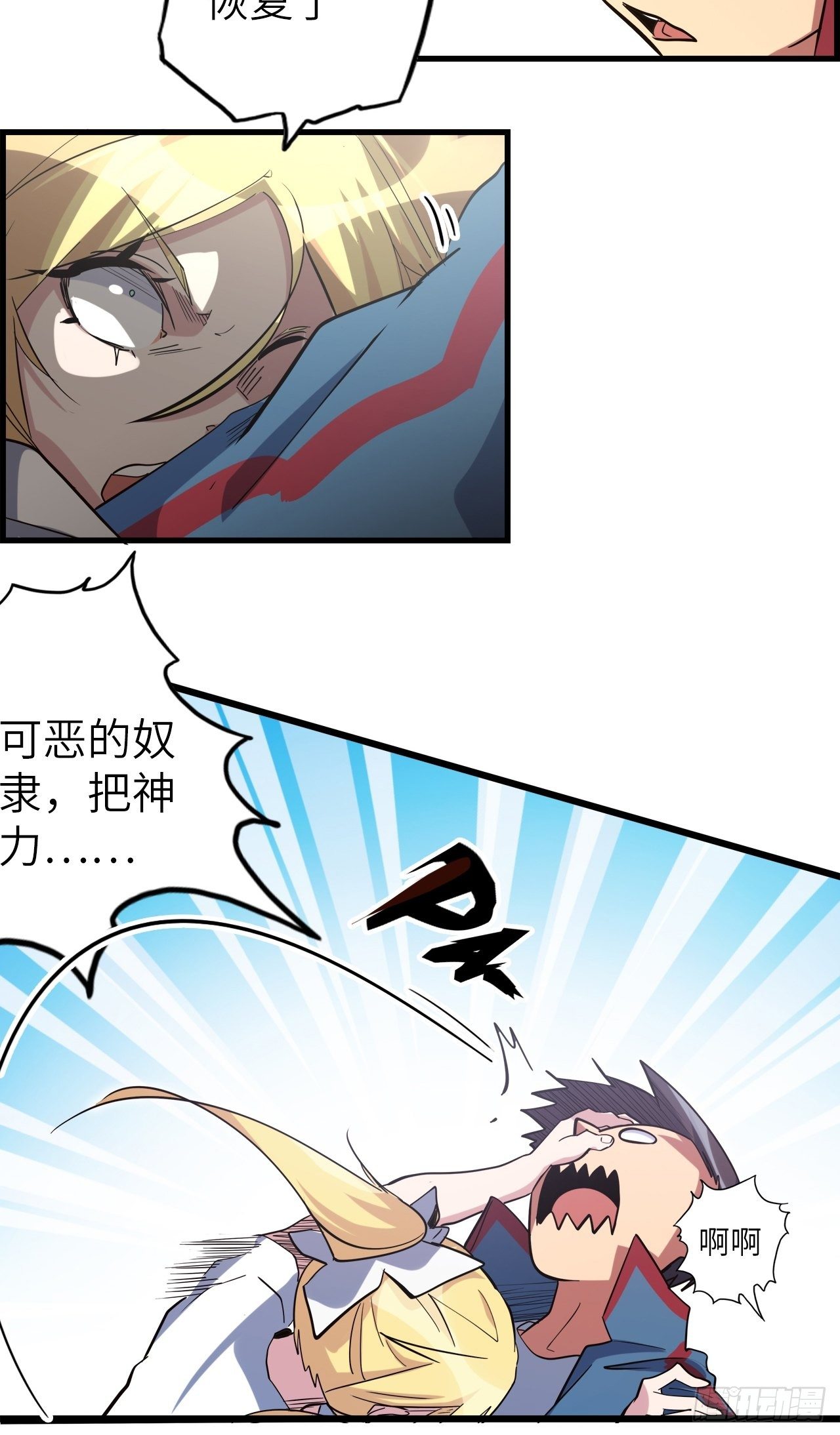 44.神武技的修炼(1/2)-第48话