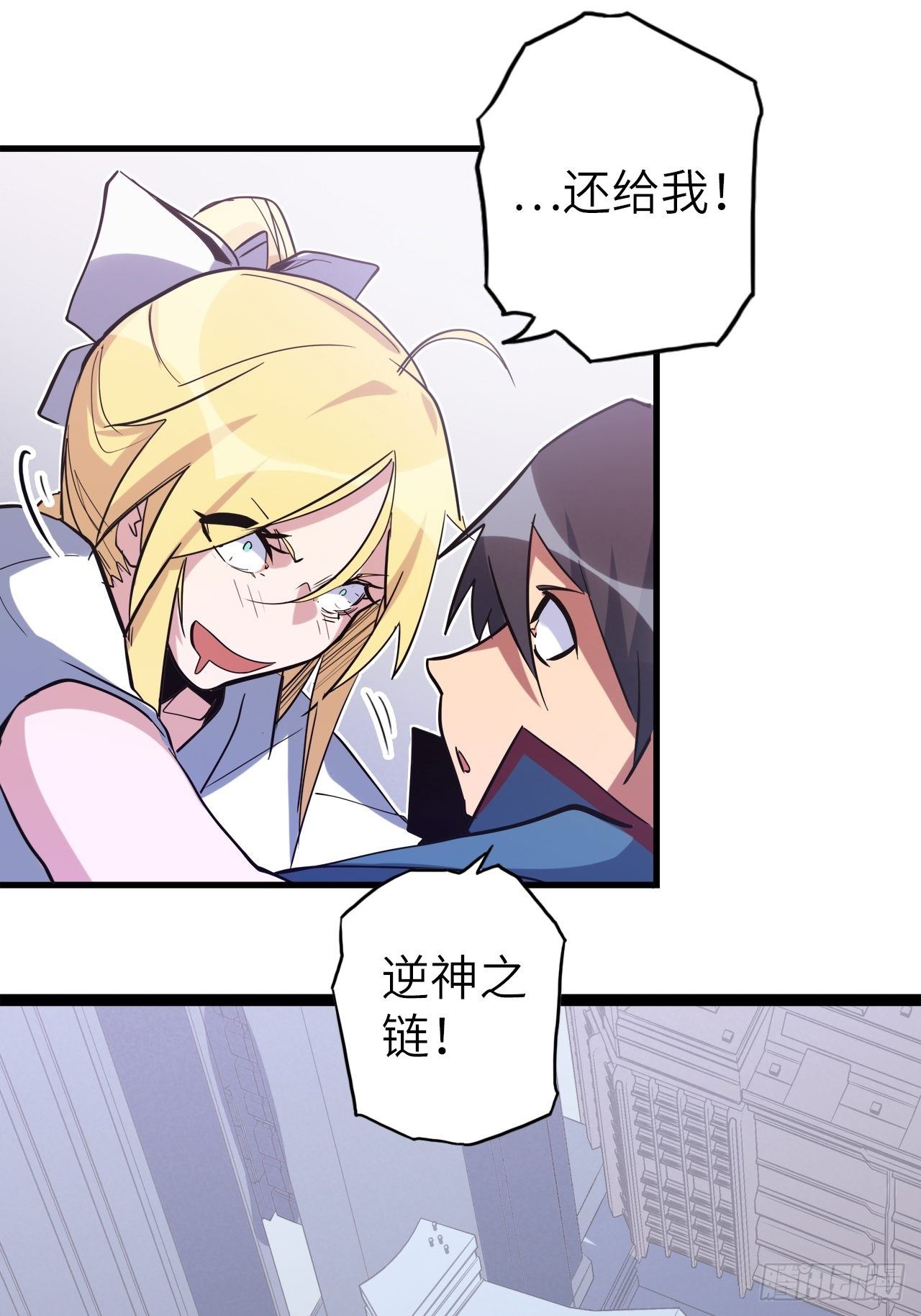 44.神武技的修炼(1/2)-第48话